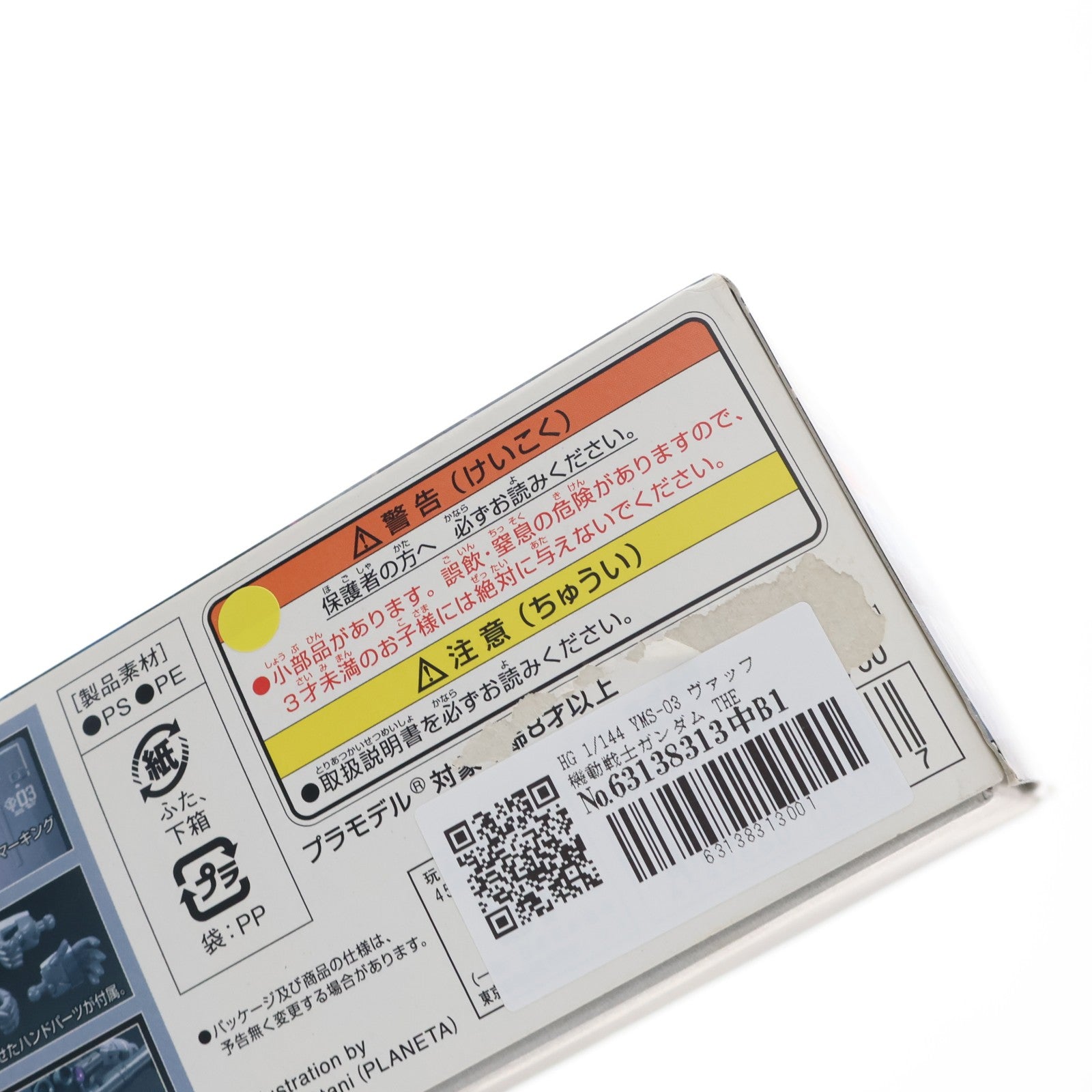 【中古即納】[PTM] HG 1/144 YMS-03 ヴァッフ 機動戦士ガンダム THE ORIGIN(ジオリジン) プラモデル バンダイ(20200121)