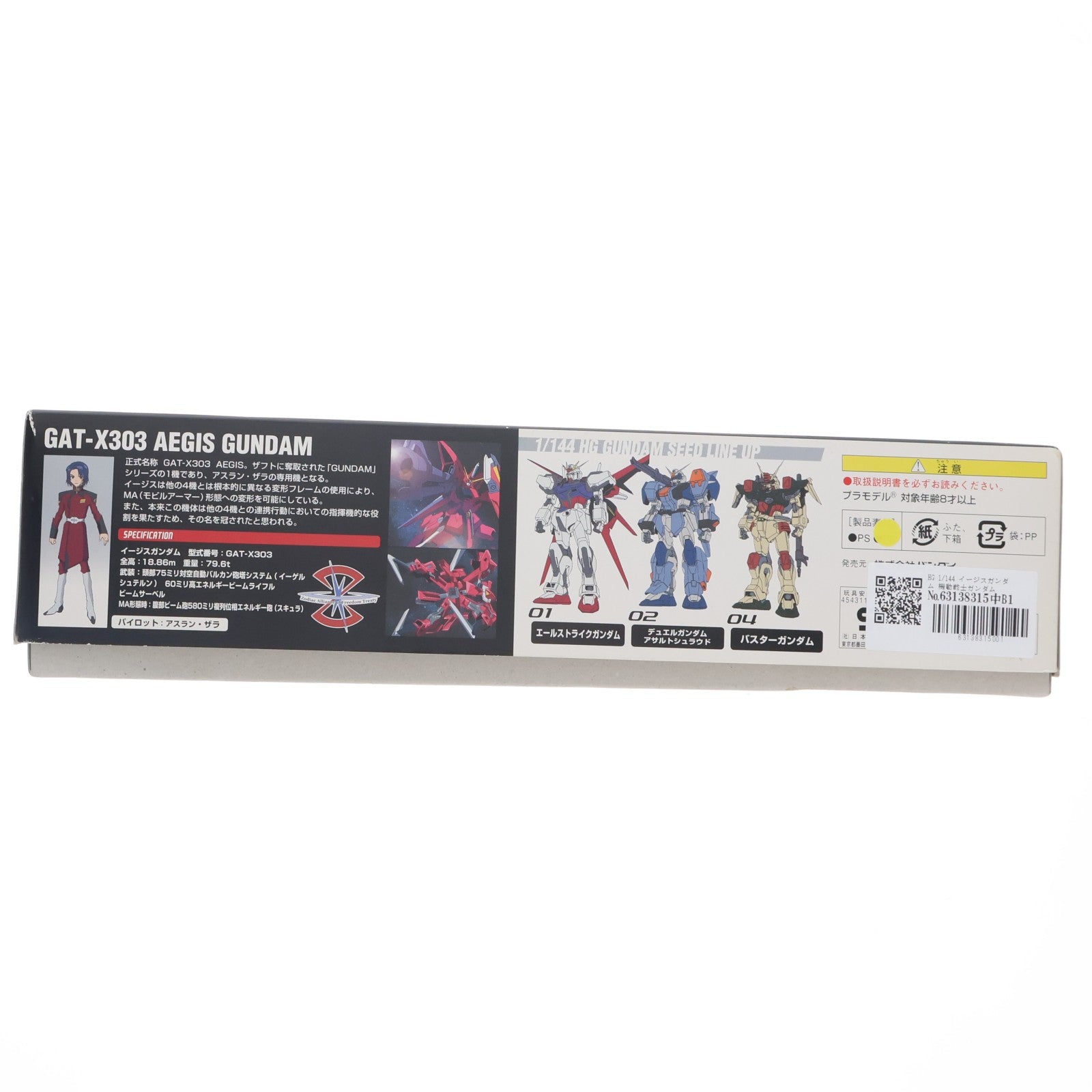 【中古即納】[PTM] HG 1/144 イージスガンダム 機動戦士ガンダムSEED(シード) プラモデル(0114210) バンダイ(20021231)