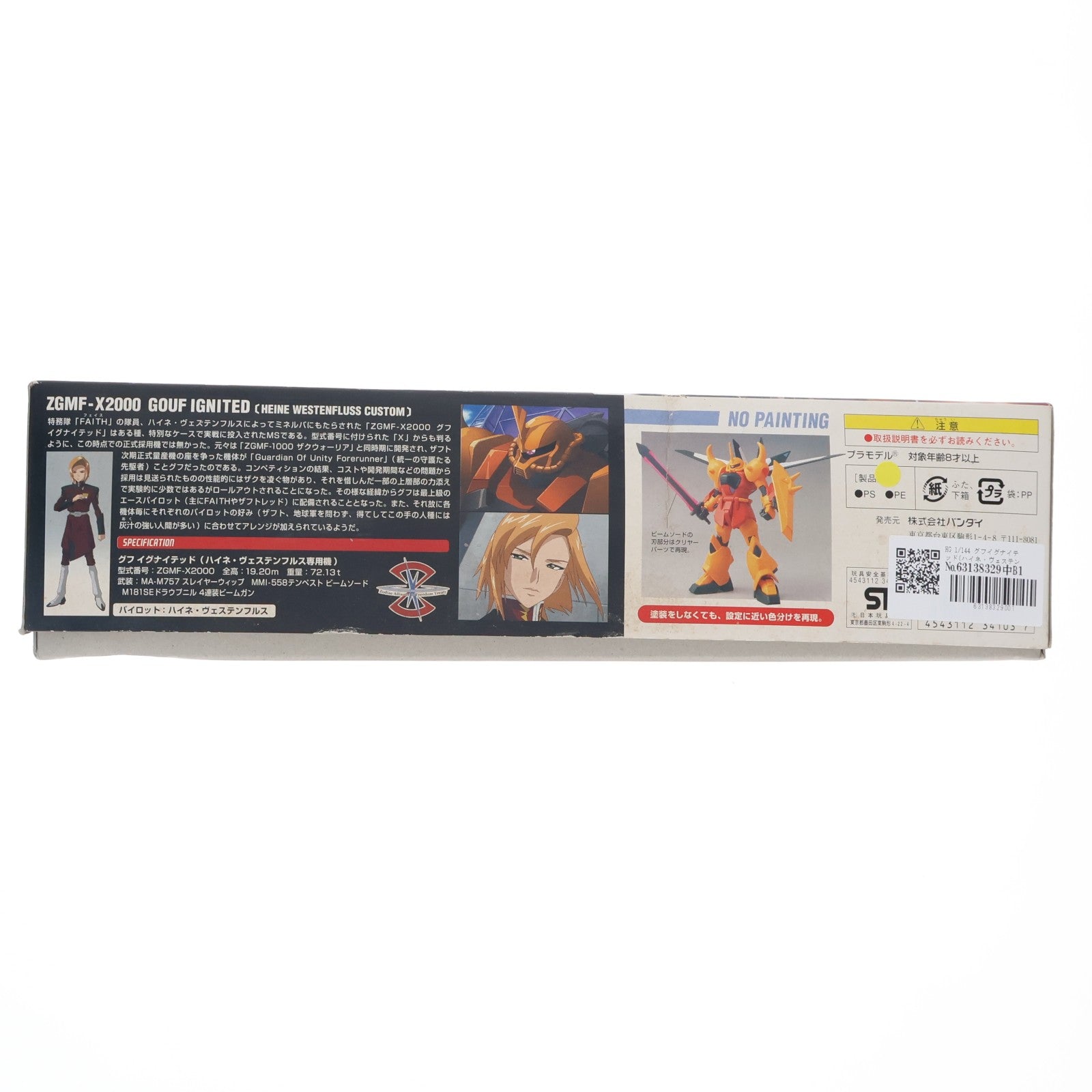 【中古即納】[PTM] HG 1/144 グフイグナイテッド(ハイネ・ヴェステンフルス専用機) 機動戦士ガンダムSEED DESTINY(シード デスティニー) プラモデル(0134103) バンダイ(20050521)