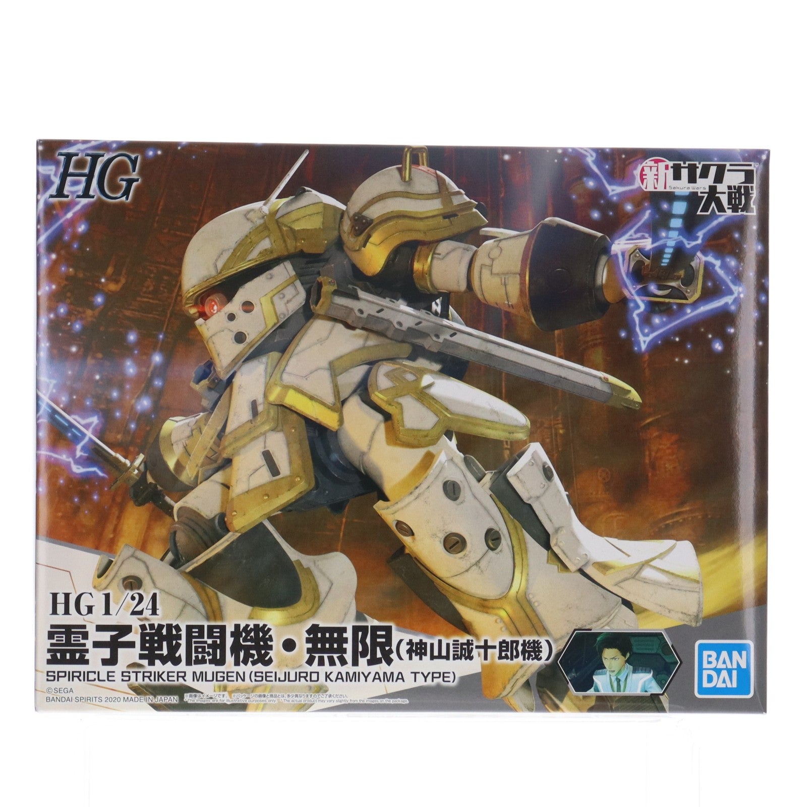 【中古即納】[PTM] HG 1/24 霊子戦闘機・無限 神山誠十郎機 新サクラ大戦 プラモデル(5059540) バンダイスピリッツ(20200620)