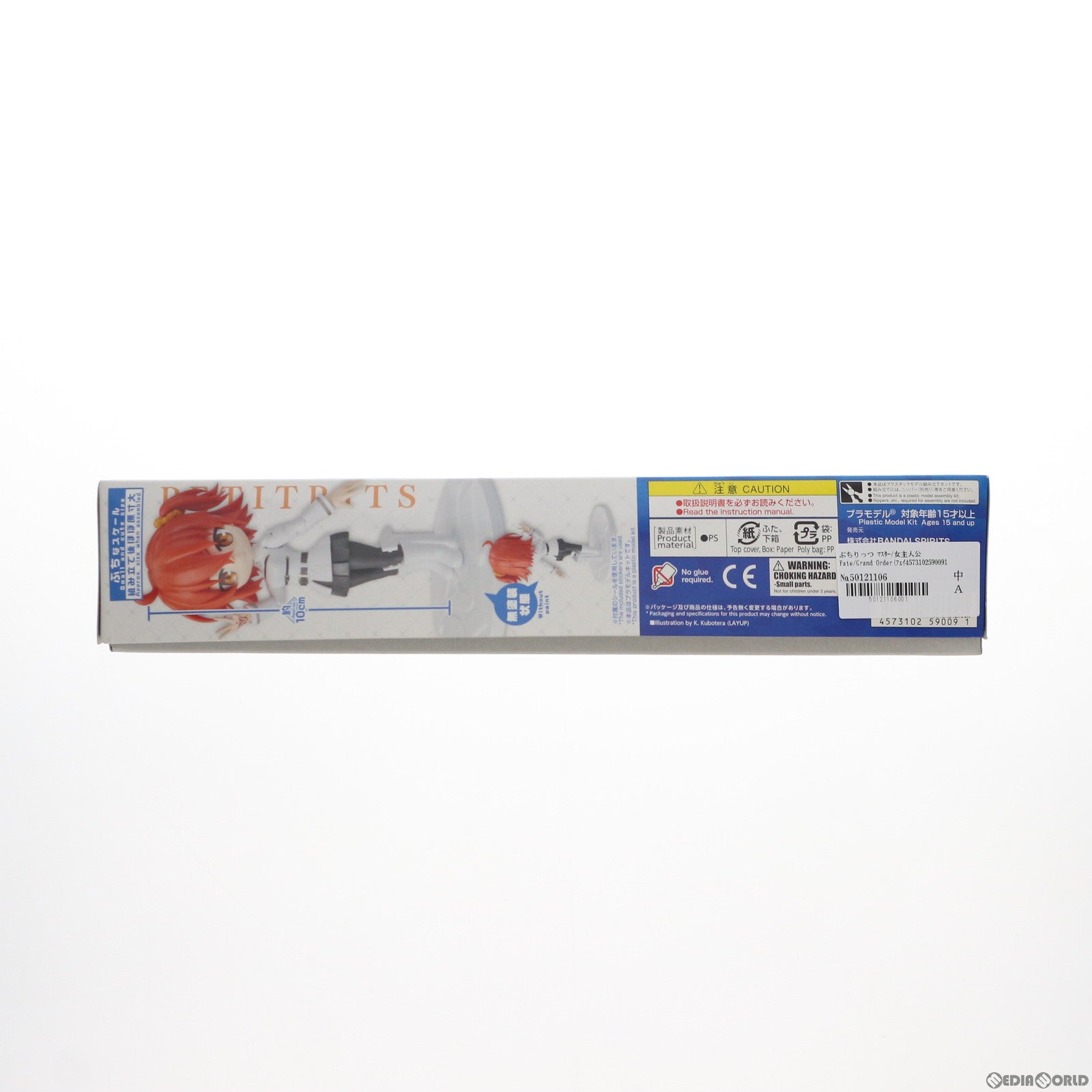 【中古即納】[PTM] ぷちりっつ マスター/女主人公 Fate/Grand Order(フェイト/グランドオーダー) プラモデル(5059009) バンダイスピリッツ(20200229)