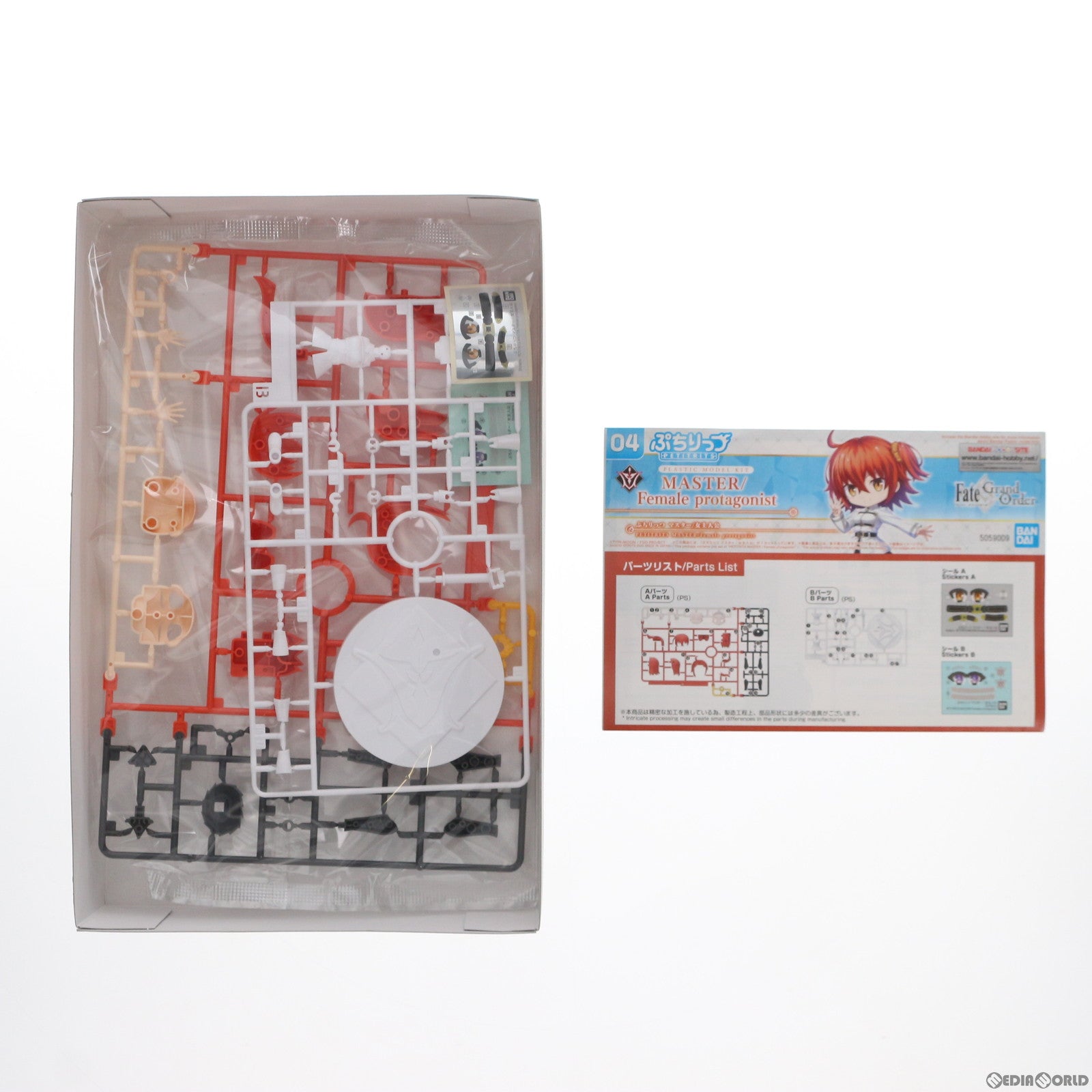 【中古即納】[PTM] ぷちりっつ マスター/女主人公 Fate/Grand Order(フェイト/グランドオーダー) プラモデル(5059009) バンダイスピリッツ(20200229)