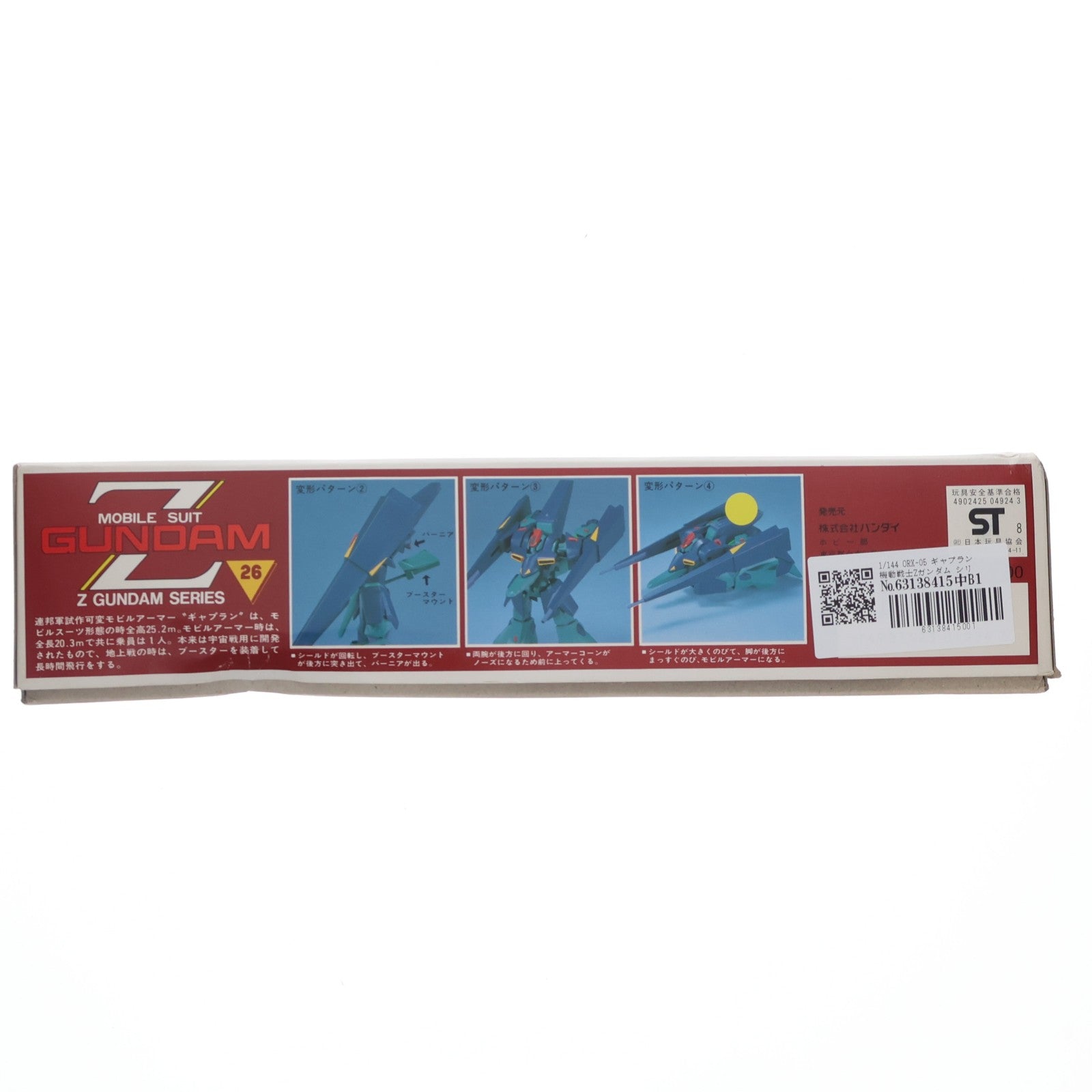 【中古即納】[PTM] 1/144 ORX-05 ギャプラン 機動戦士Zガンダム シリーズ No.26 プラモデル(0504924) バンダイ(19851001)