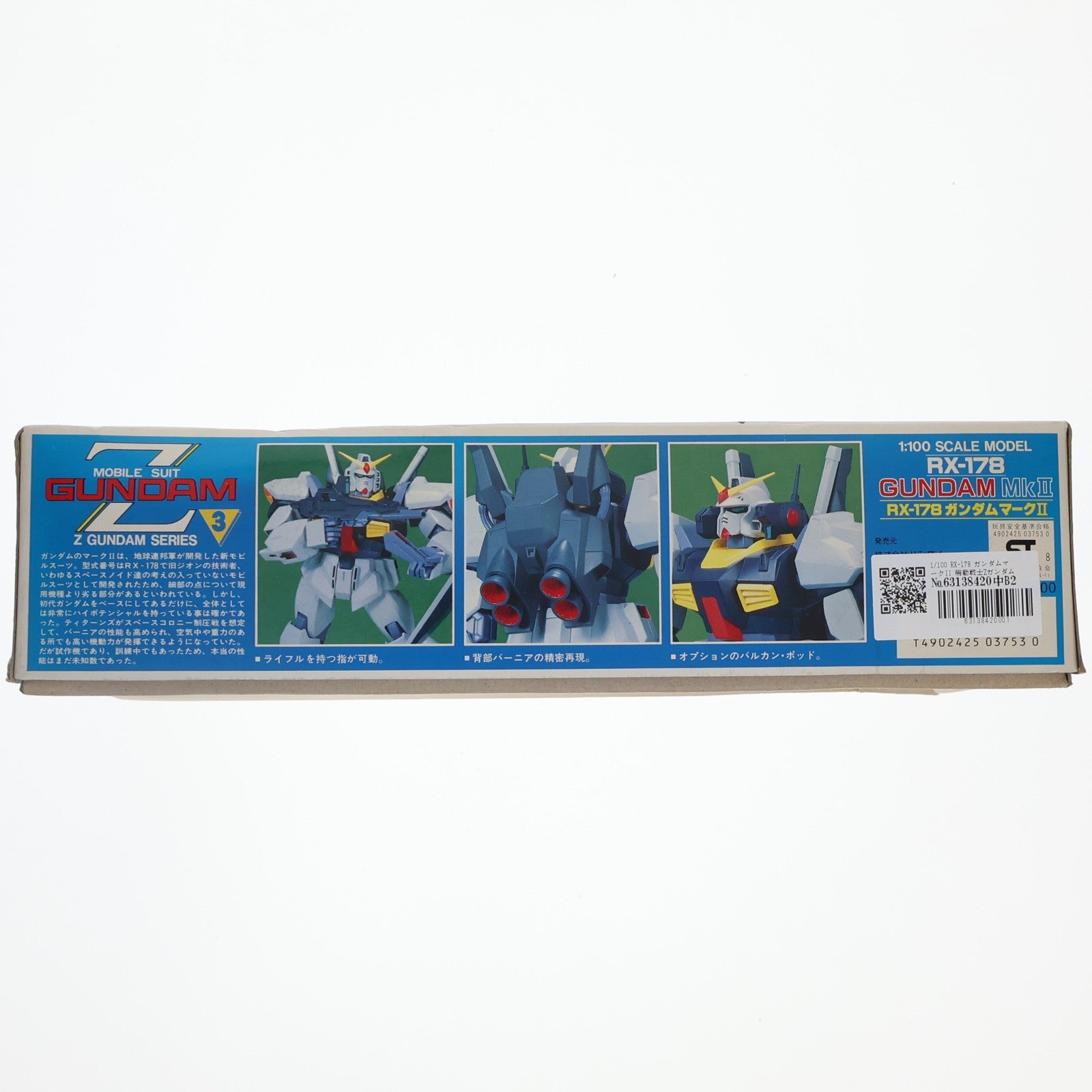 【中古即納】[PTM] 1/100 RX-178 ガンダムマークII 機動戦士Zガンダム シリーズ No.03 プラモデル(0503753) バンダイ(20160930)