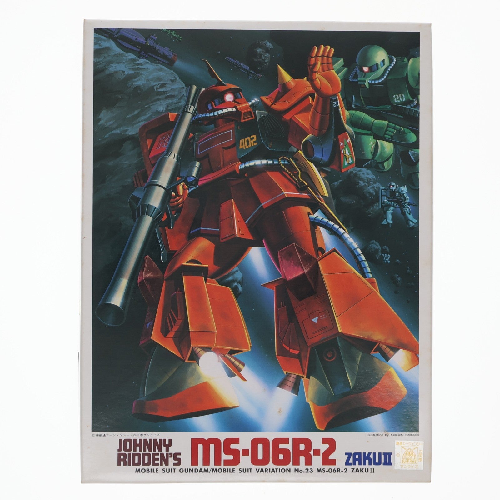 【中古即納】[PTM] 1/144 MSV バリエーション No.23 MS-06R-2 ザクIIジョニーライデン少佐機 機動戦士ガンダム MSV プラモデル バンダイ(19840229)