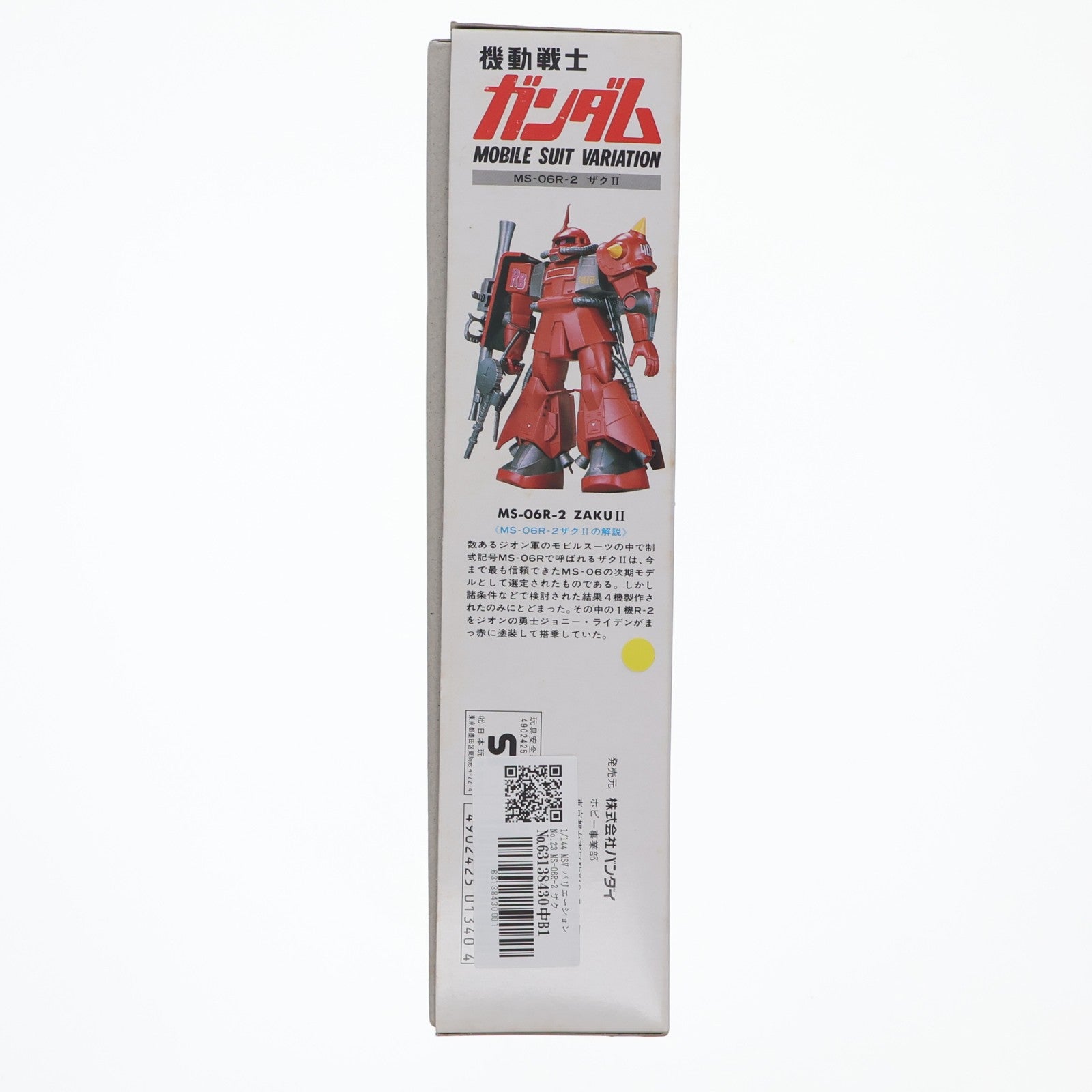 【中古即納】[PTM] 1/144 MSV バリエーション No.23 MS-06R-2 ザクIIジョニーライデン少佐機 機動戦士ガンダム MSV プラモデル バンダイ(19840229)