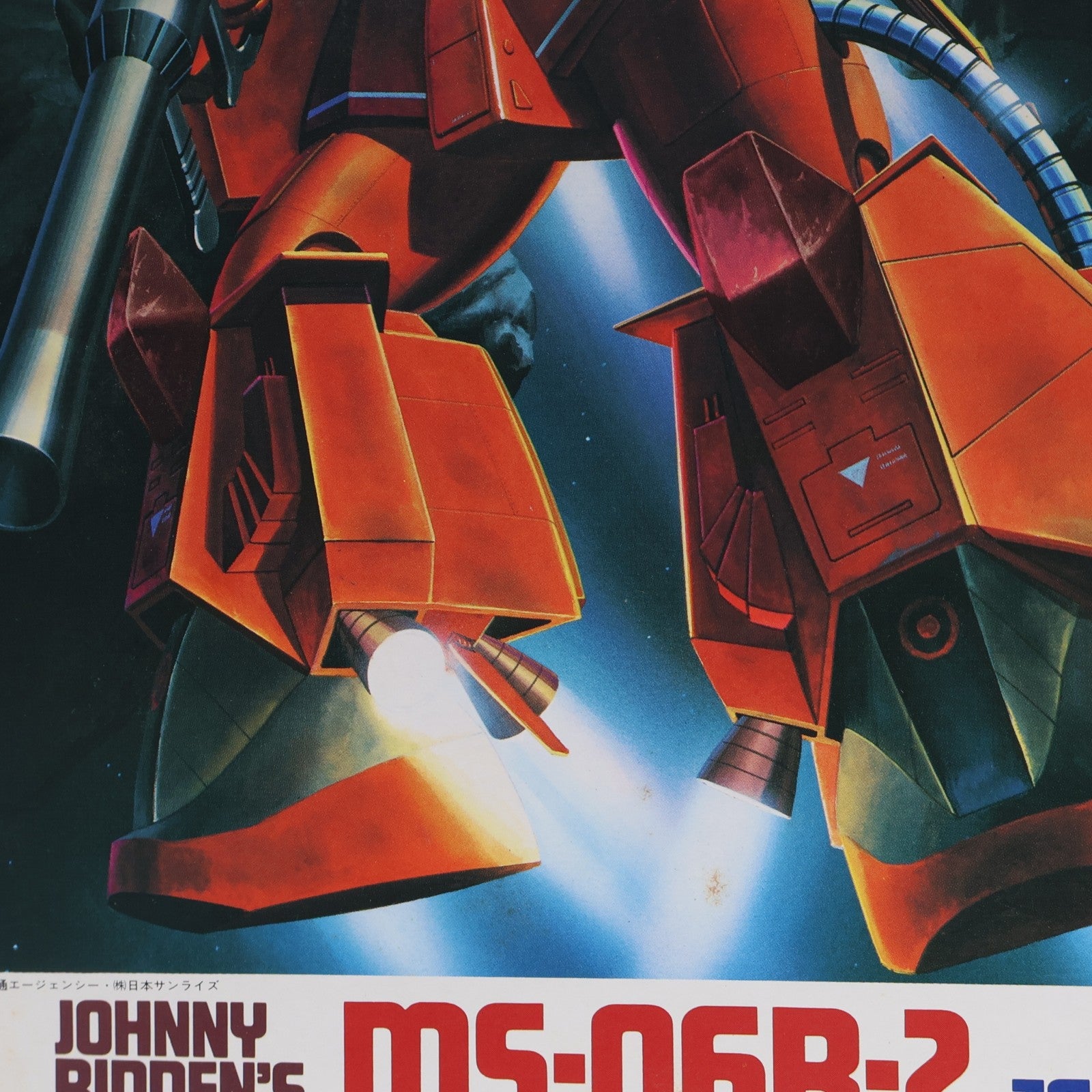 【中古即納】[PTM] 1/144 MSV バリエーション No.23 MS-06R-2 ザクIIジョニーライデン少佐機 機動戦士ガンダム MSV プラモデル バンダイ(19840229)