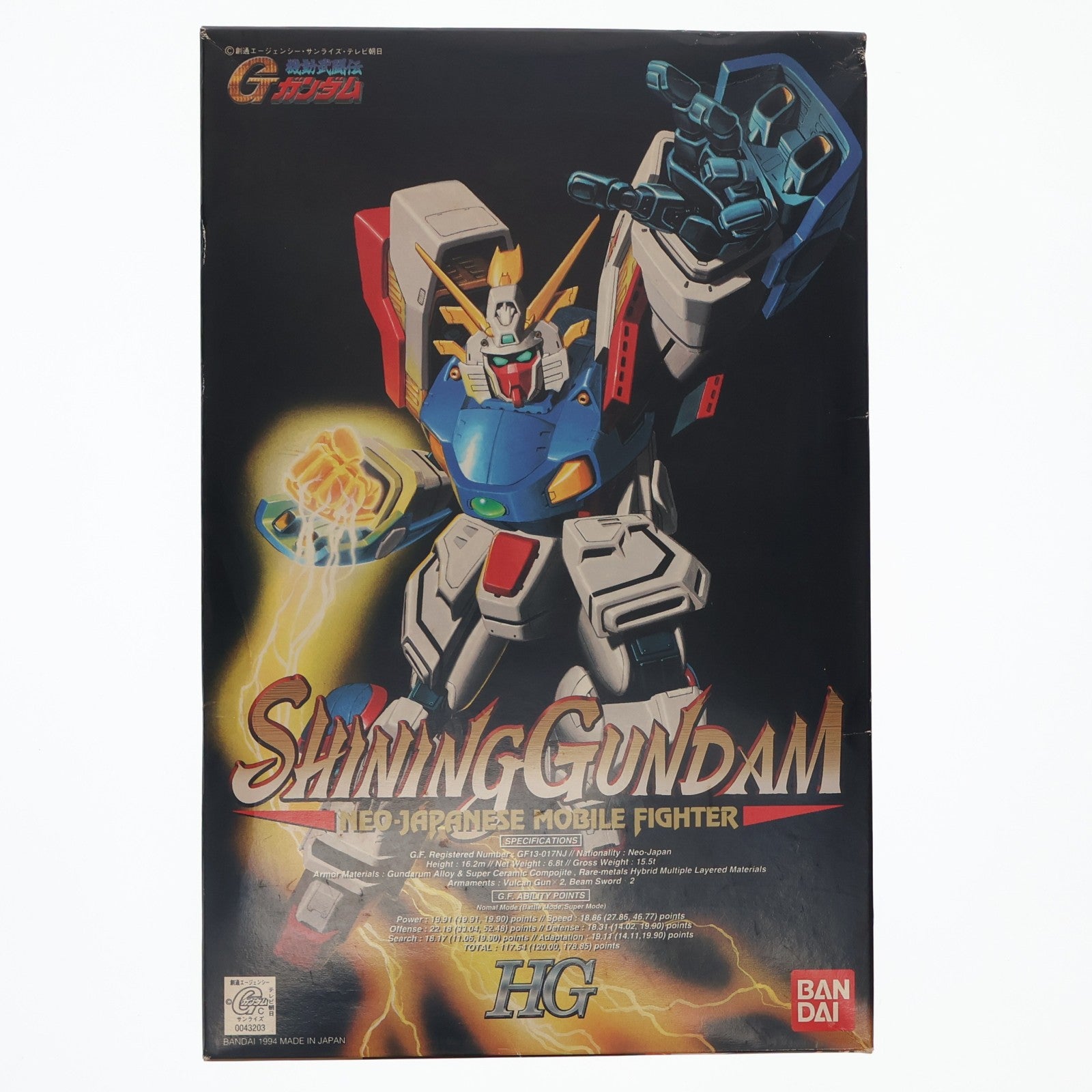 【中古即納】[PTM] HG 1/100 GF13-017NJ シャイニングガンダム 機動武闘伝Gガンダム プラモデル(0043203) バンダイ(19940606)