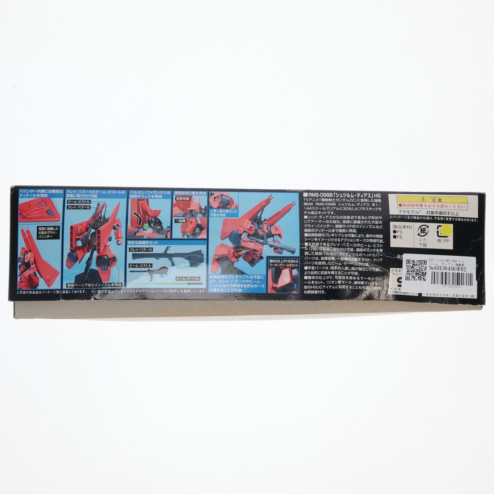 【中古即納】[PTM] HGUC 1/144 RMS-099B シュツルム・ディアス 機動戦士ガンダムZZ(ダブルゼータ) プラモデル バンダイ(20171202)