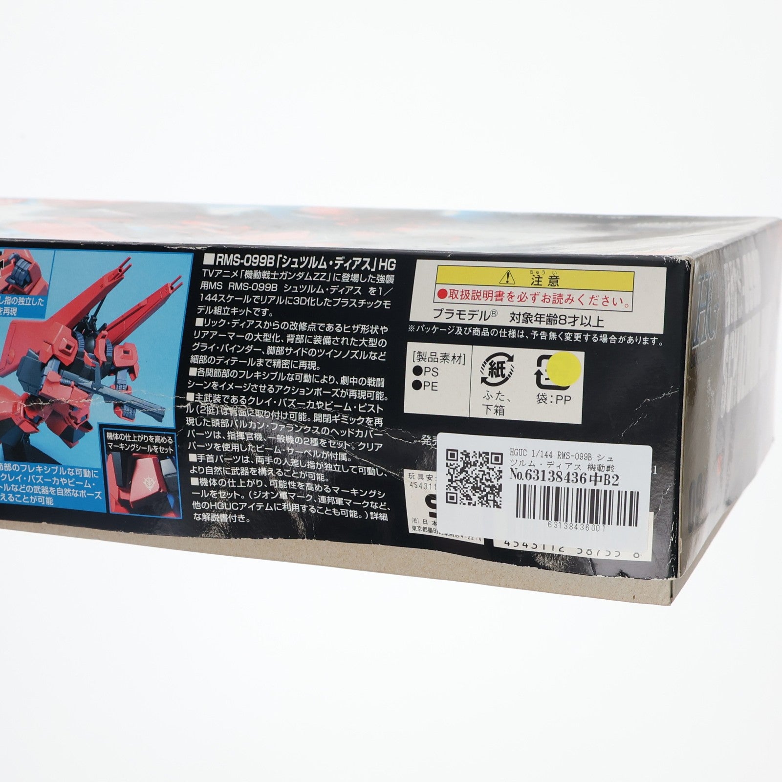 【中古即納】[PTM] HGUC 1/144 RMS-099B シュツルム・ディアス 機動戦士ガンダムZZ(ダブルゼータ) プラモデル バンダイ(20171202)