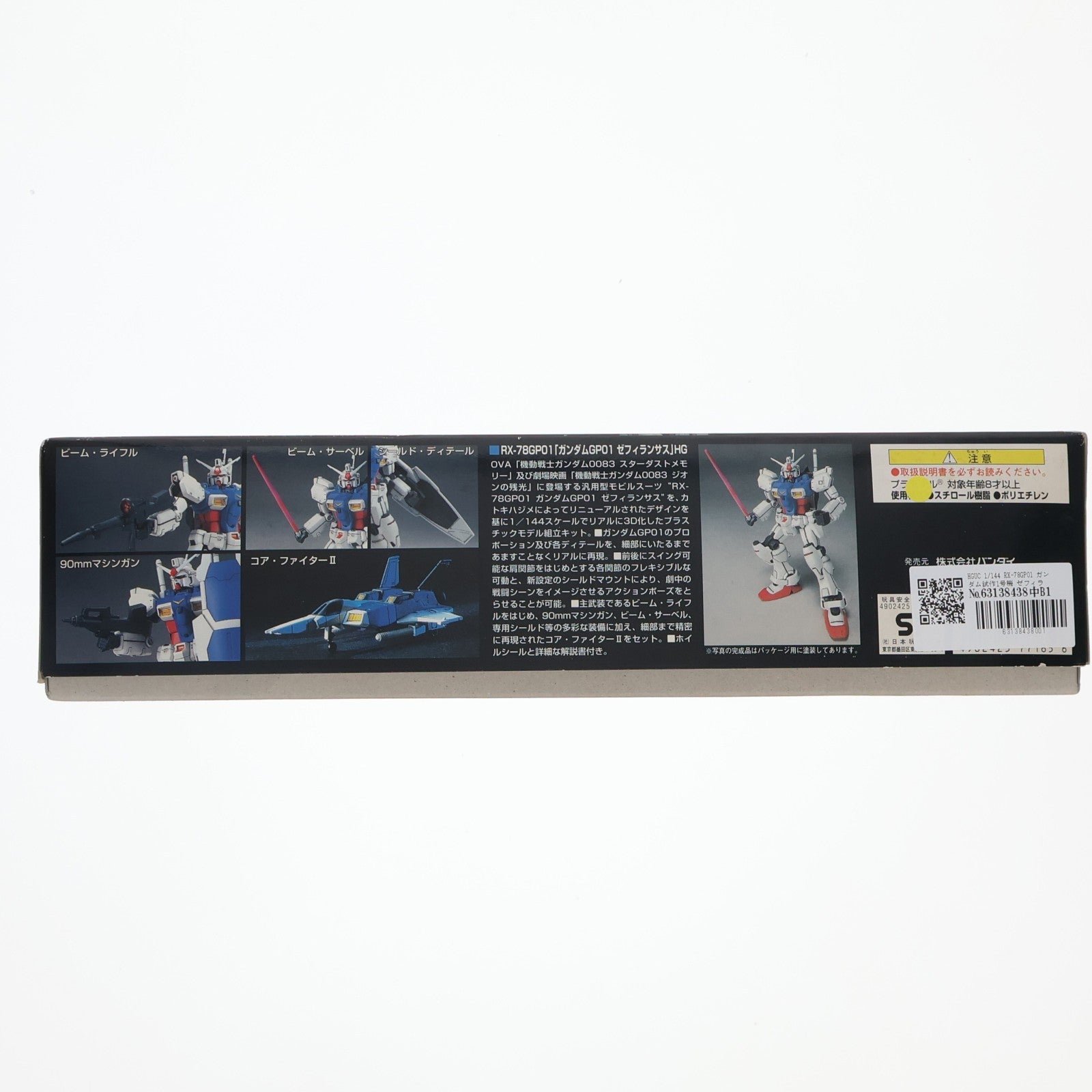 【中古即納】[PTM] HGUC 1/144 RX-78GP01 ガンダム試作1号機 ゼフィランサス 機動戦士ガンダム0083 STARDUST MEMORY(スターダストメモリー) シリーズNo.013 プラモデル(0077165) バンダイ(20180828)