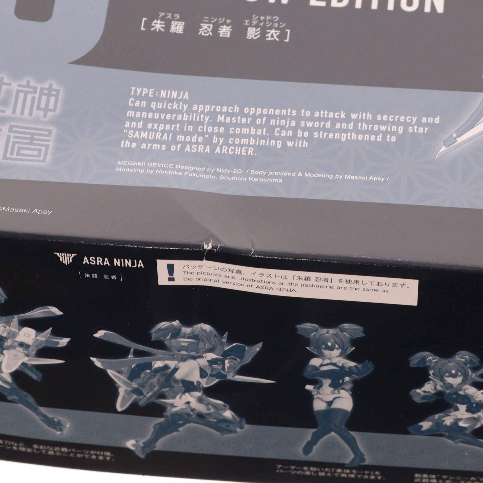 【中古即納】[PTM] コトブキヤショップ限定 メガミデバイス 1/1 朱羅 忍者 影衣(アスラ ニンジャ シャドウエディション) プラモデル(KP486) コトブキヤ(20180630)
