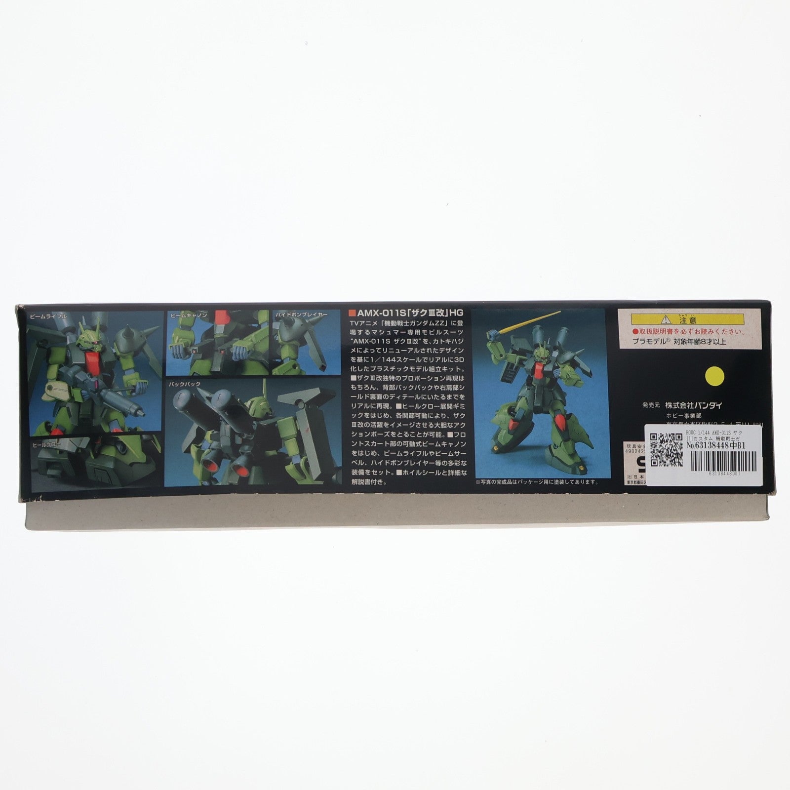【中古即納】[PTM] HGUC 1/144 AMX-011S ザクIIIカスタム 機動戦士ガンダムZZ(ダブルゼータ) プラモデル(0073329) バンダイ(20181130)