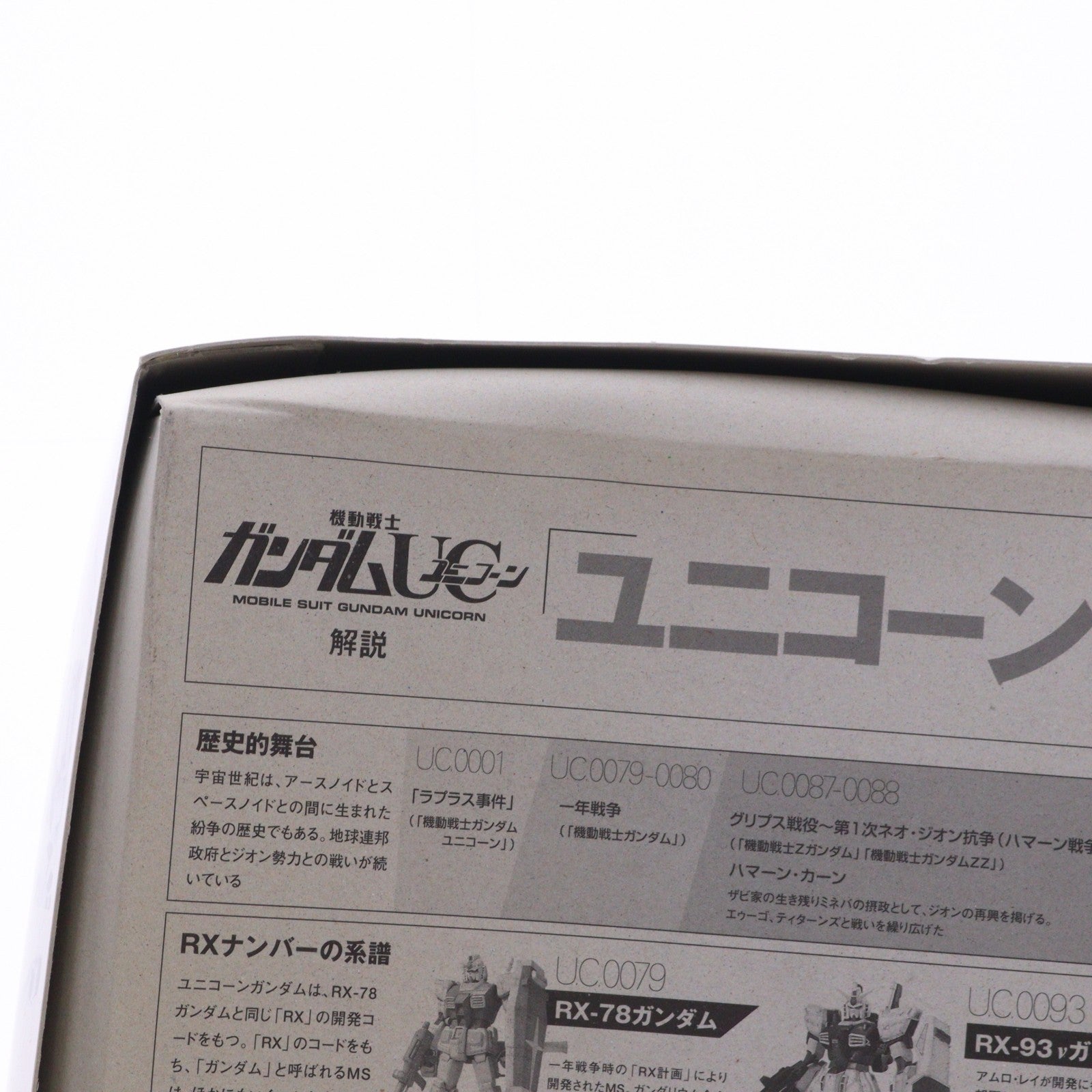 【中古即納】[PTM] MG 1/100 RX-0 ユニコーンガンダム Ver.Ka 機動戦士ガンダムUC(ユニコーン) プラモデル(0152245) バンダイ(20180330)