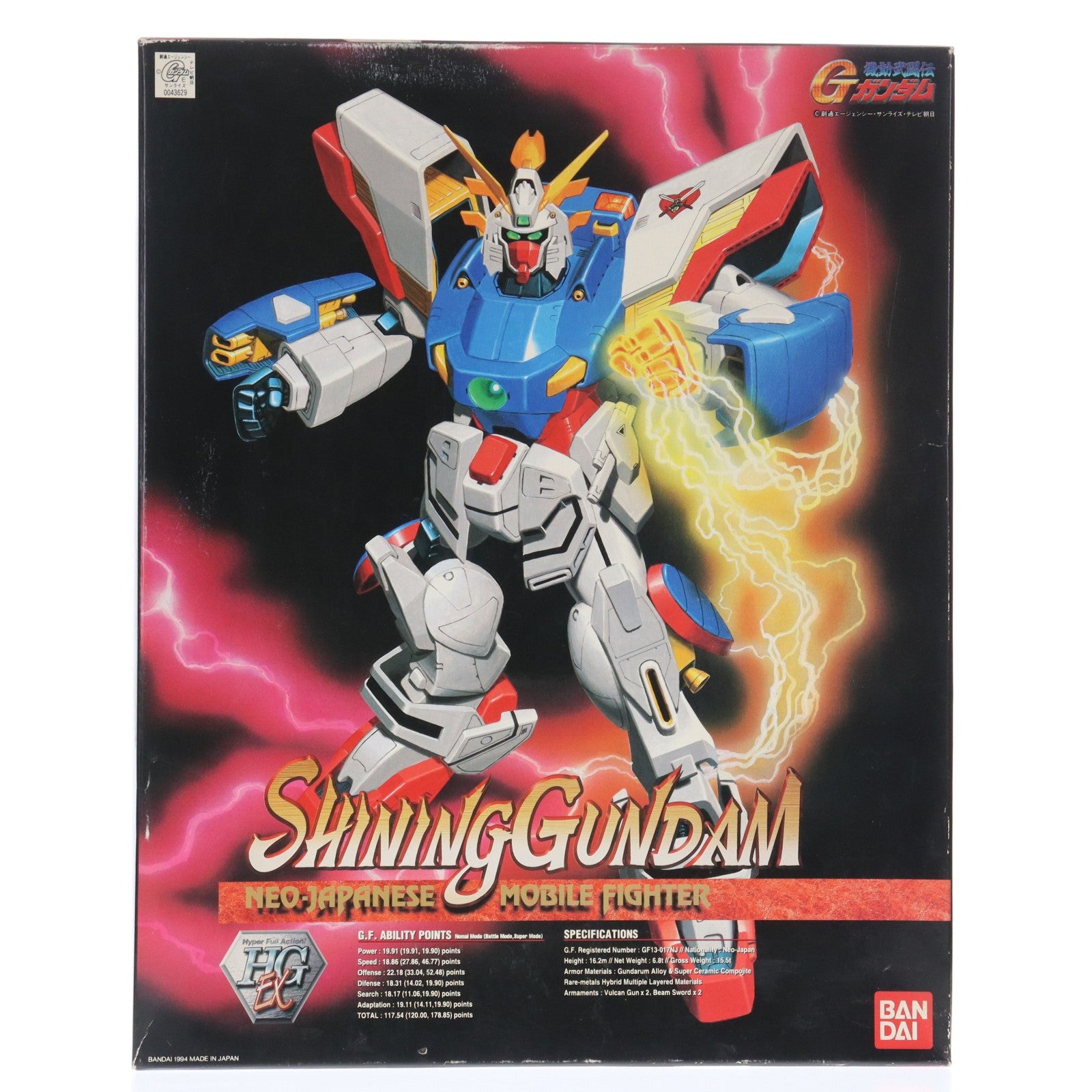 【中古即納】[PTM] HG-Ex 1/60 GF13-017NJ シャイニングガンダム 機動武闘伝Gガンダム プラモデル(0043629) バンダイ(19940601)