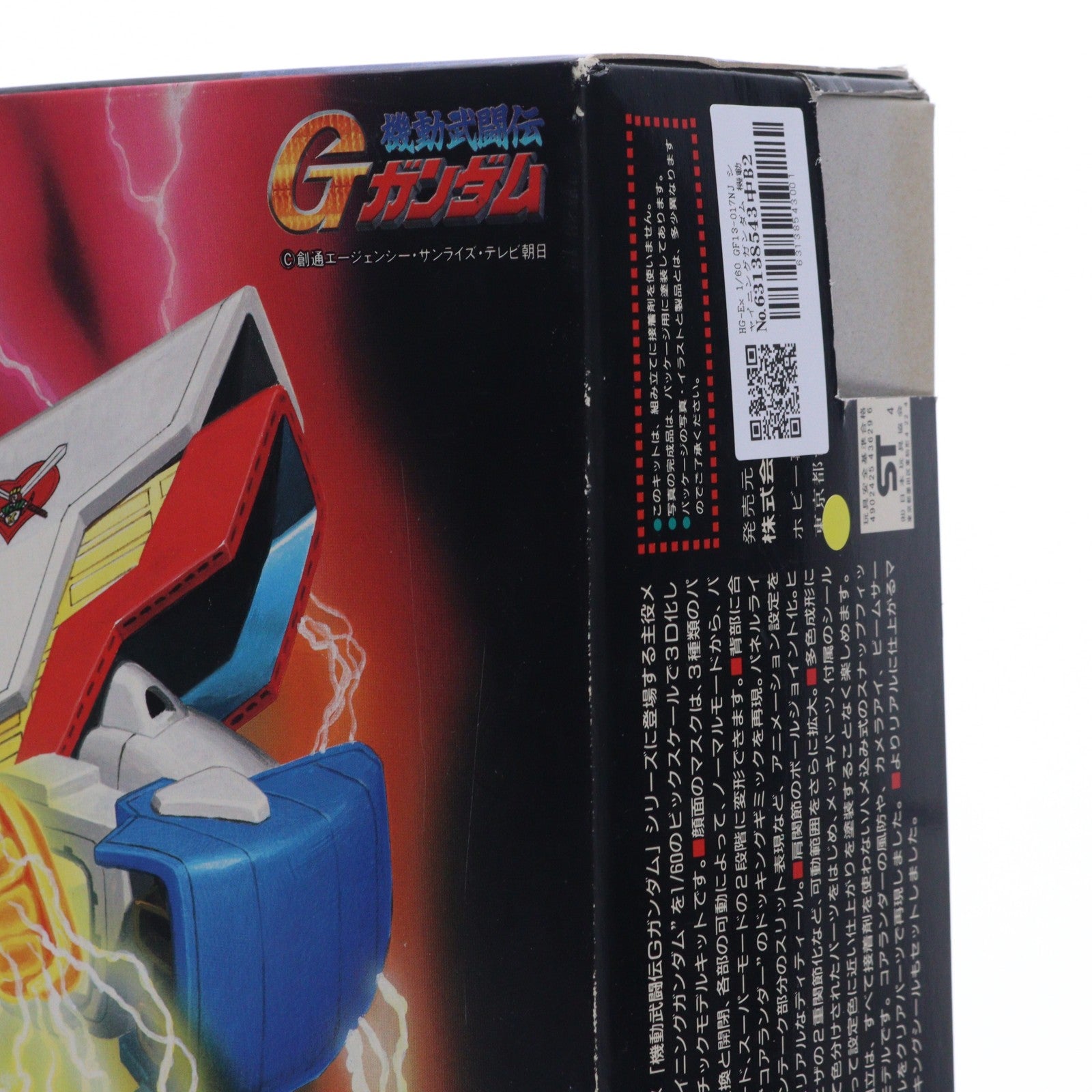 【中古即納】[PTM] HG-Ex 1/60 GF13-017NJ シャイニングガンダム 機動武闘伝Gガンダム プラモデル(0043629) バンダイ(19940601)