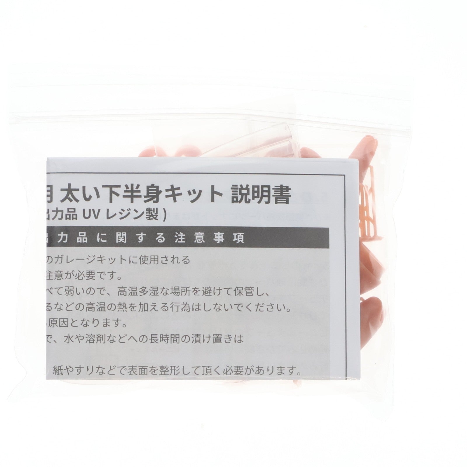 【中古即納】[PTM] DarkAdvent(ダークアドヴェント) アイシス用 太い下半身キット プラモデル用アクセサリ もきゅSHOP(20221218)