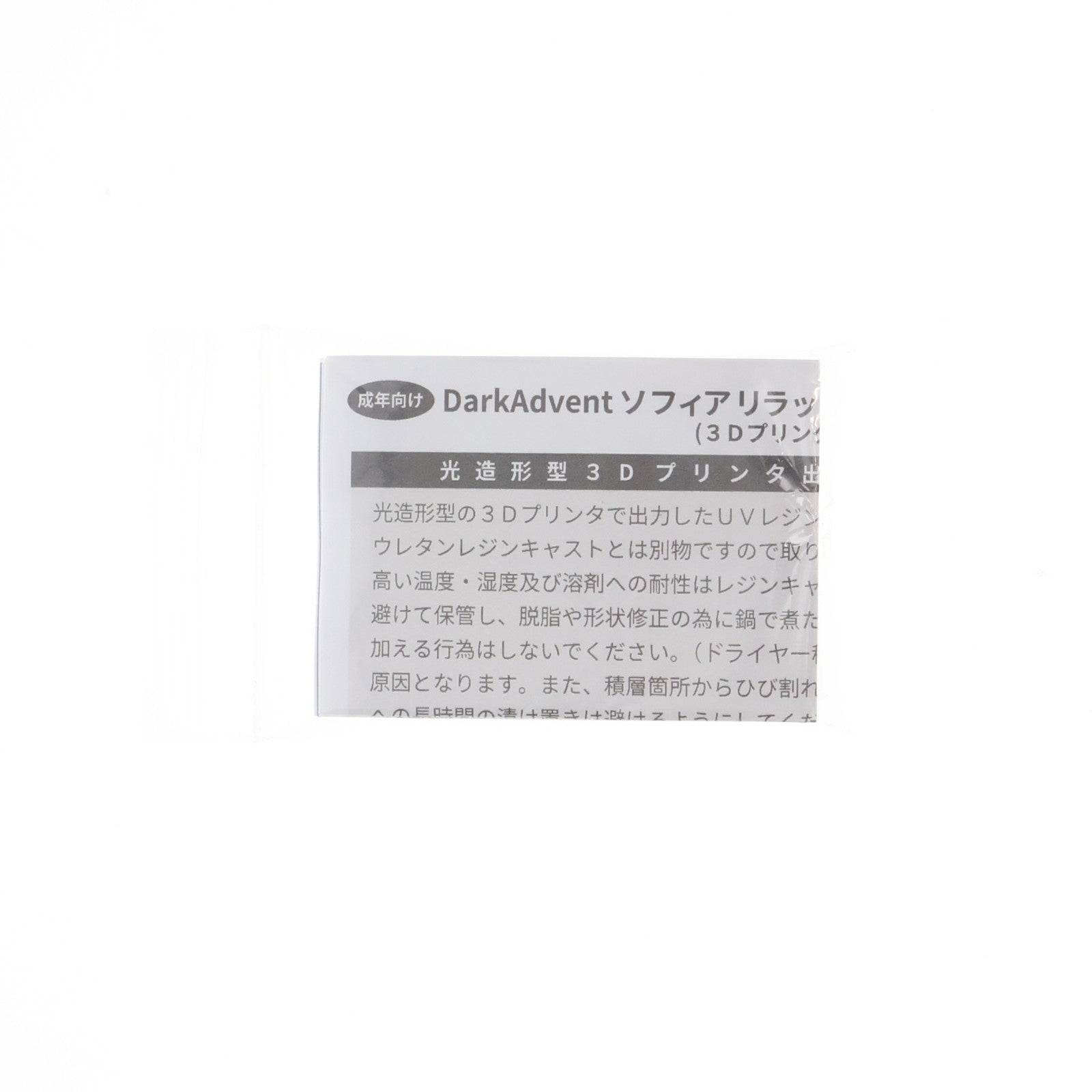 【中古即納】[PTM] DarkAdvent(ダークアドヴェント) ソフィア リラックスVer.用 足首パーツキット プラモデル用アクセサリ もきゅSHOP(20230324)