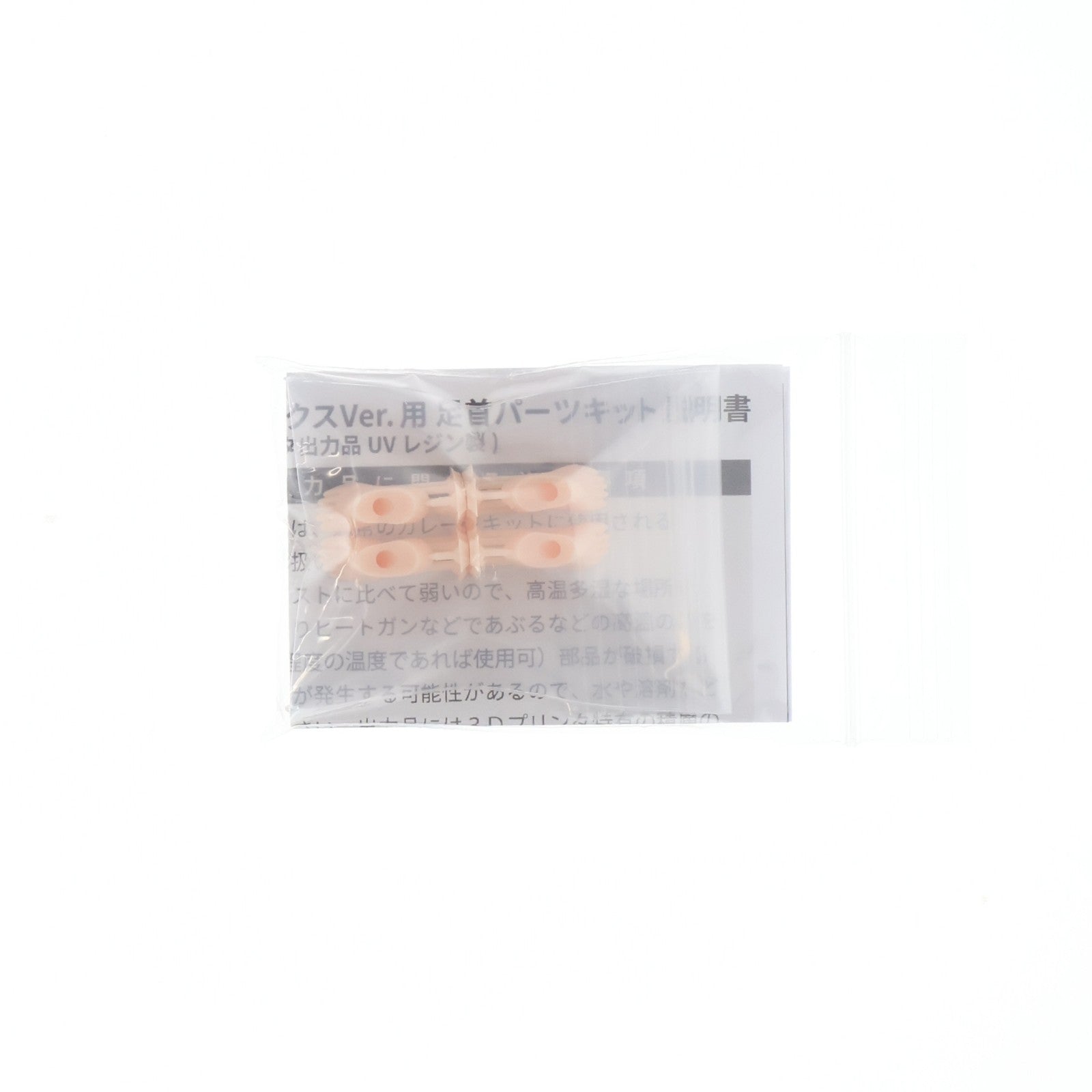 【中古即納】[PTM] DarkAdvent(ダークアドヴェント) ソフィア リラックスVer.用 足首パーツキット プラモデル用アクセサリ もきゅSHOP(20230324)
