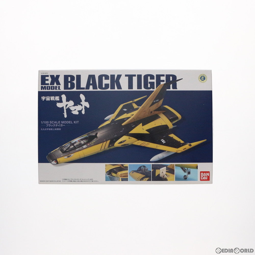 【中古即納】[PTM] 1/100 ブラックタイガー 宇宙戦艦ヤマト EXモデル No.33 プラモデル バンダイ(20101130)