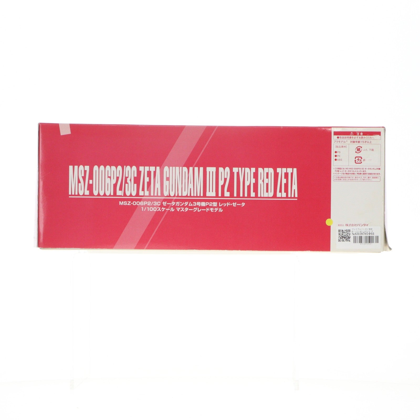 【中古即納】[PTM] プレミアムバンダイ限定 MG 1/100 MSZ-006P2/3C ゼータガンダム3号機P2型 レッド・ゼータ GUNDAM EVOLVE(ガンダム イボルヴ) プラモデル(0195686) バンダイ(20150630)