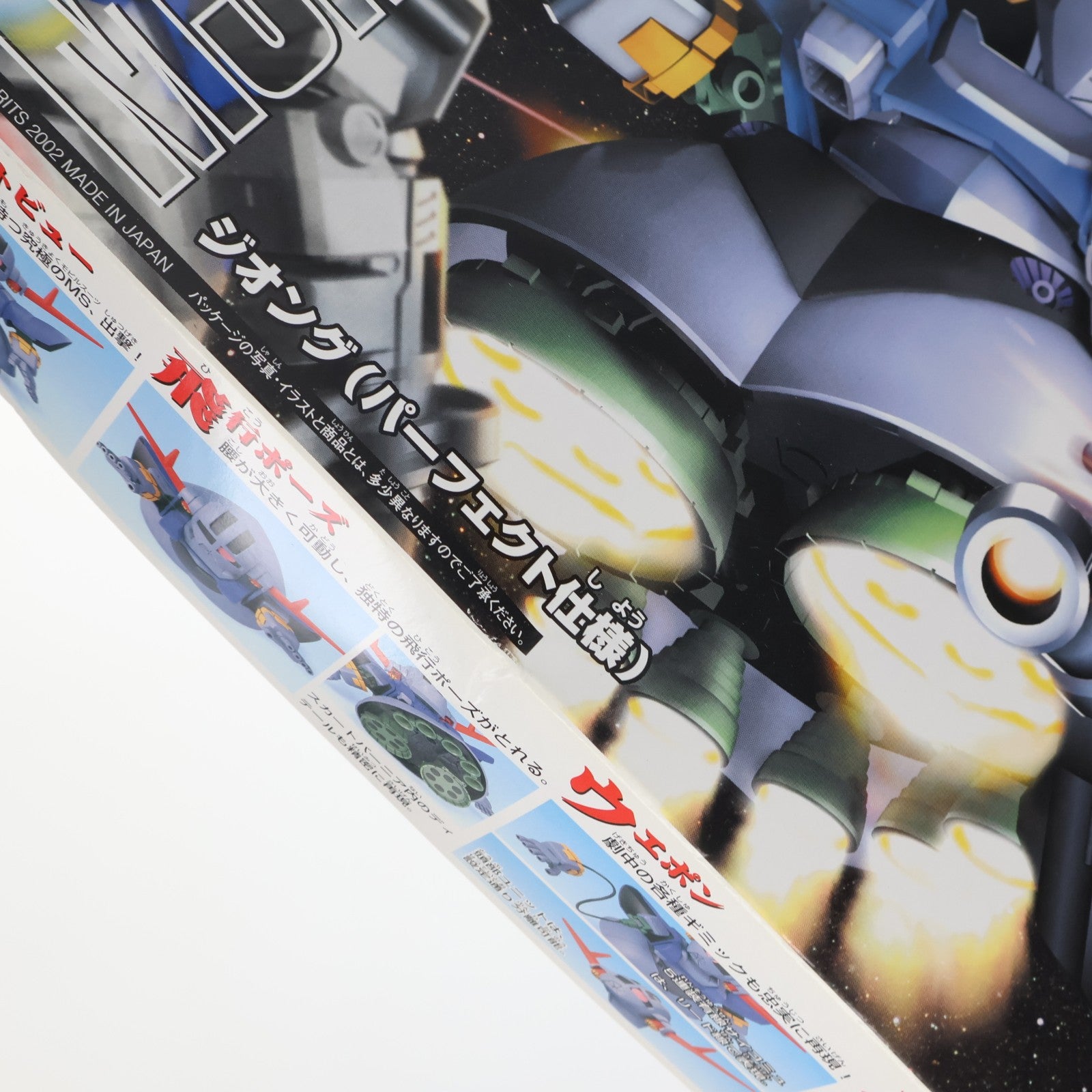 【中古即納】[PTM] SDガンダム BB戦士 234 ジオング(パーフェクト仕様) 機動戦士ガンダム プラモデル バンダイスピリッツ(20241031)