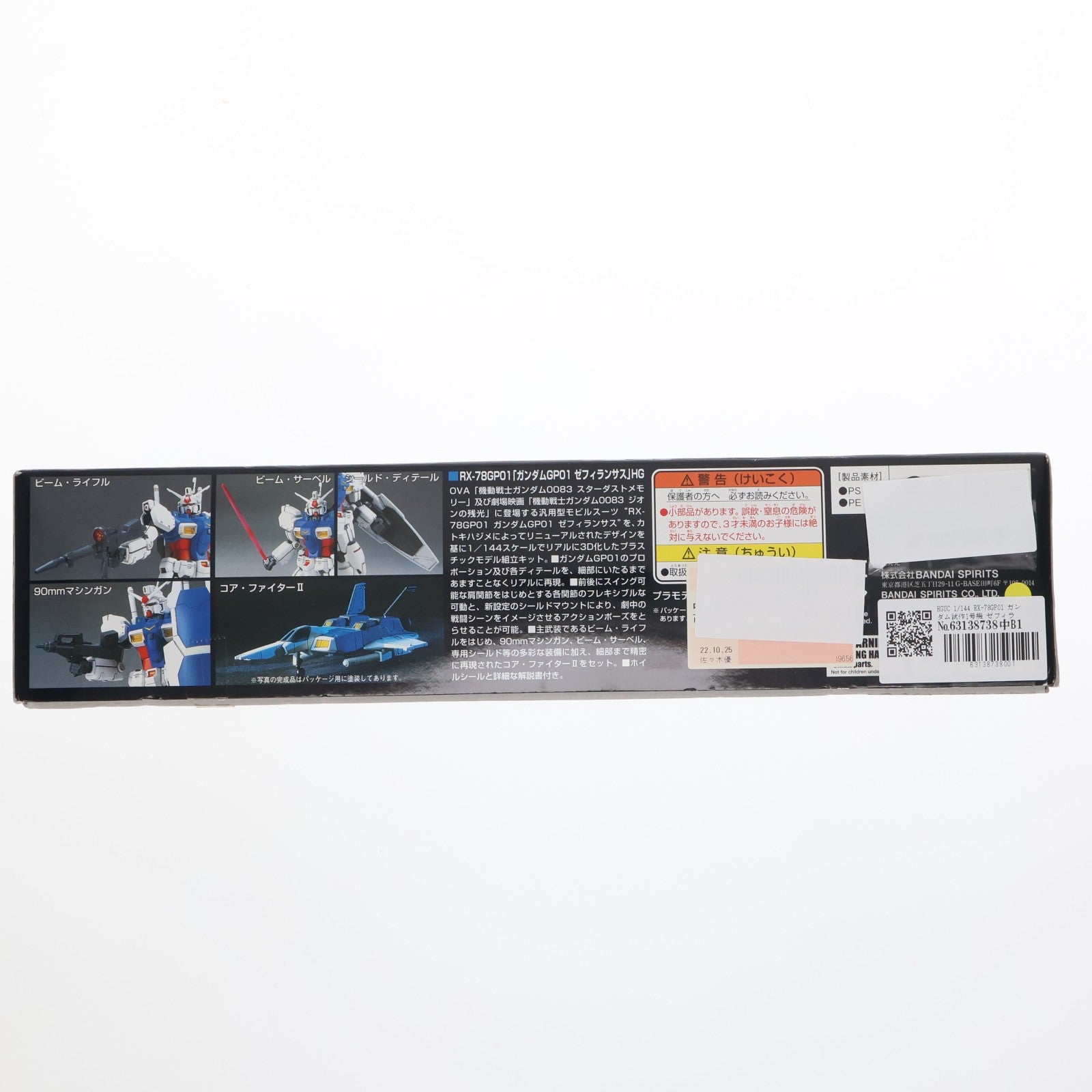 【中古即納】[PTM] HGUC 1/144 RX-78GP01 ガンダム試作1号機 ゼフィランサス 機動戦士ガンダム0083 STARDUST MEMORY(スターダストメモリー) プラモデル(5060965) バンダイスピリッツ(20201003)