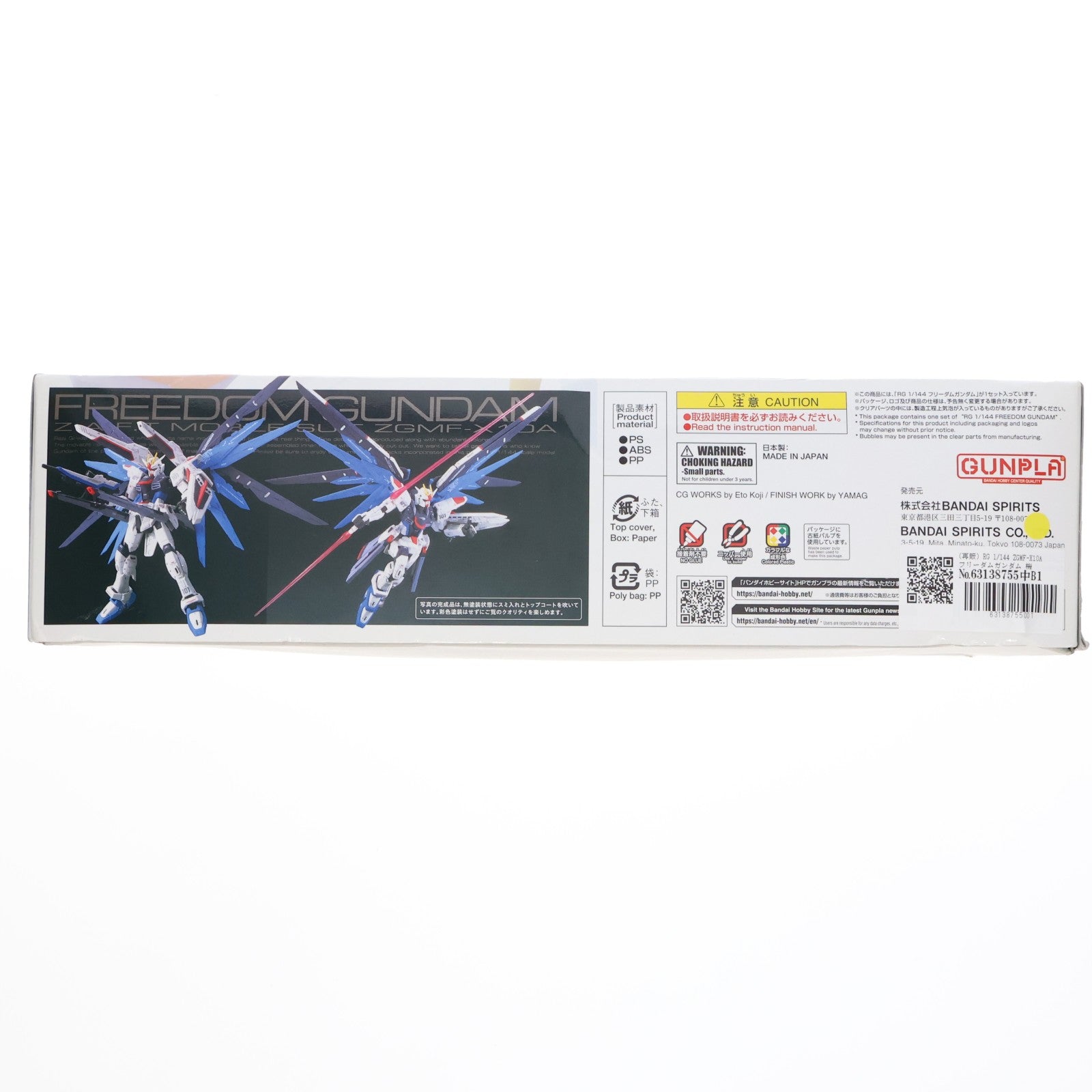 【中古即納】[PTM] (再販) RG 1/144 ZGMF-X10A フリーダムガンダム 機動戦士ガンダムSEED(シード) プラモデル(5061614) バンダイスピリッツ(20250625)