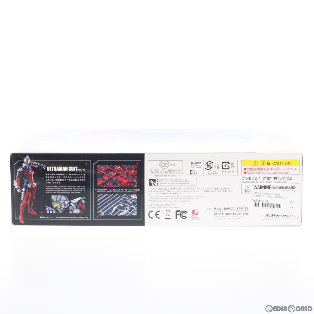 【中古即納】[PTM] Figure-rise Standard(フィギュアライズ スタンダード) 1/12 ULTRAMAN SUIT(ウルトラマンスーツ) Ver7.5 プラモデル バンダイスピリッツ(20190312)