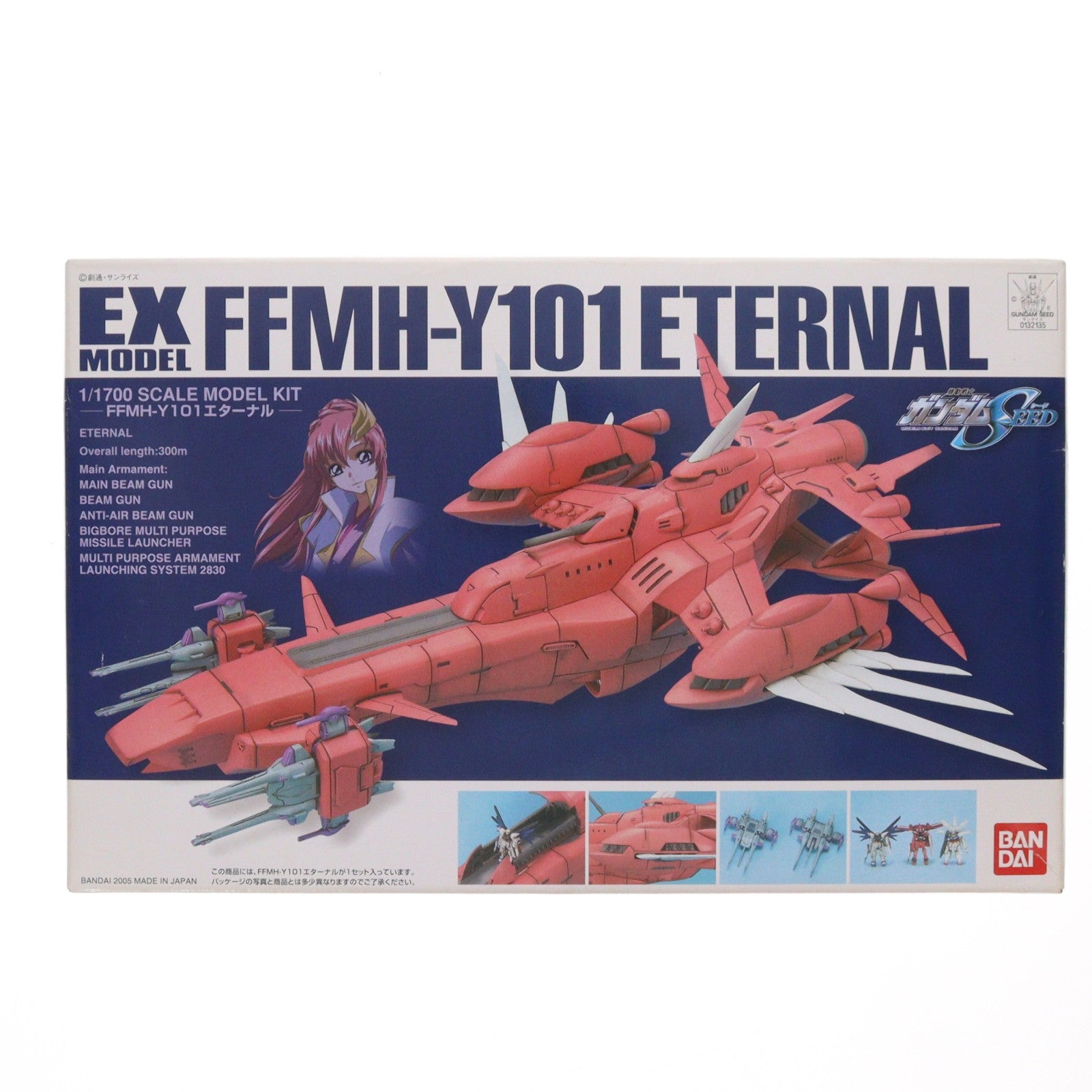 【中古即納】[PTM] EXモデル EX-21 1/1700 FFMH-Y101 エターナル 機動戦士ガンダムSEED(シード) プラモデル(0132135) バンダイ(20050224)