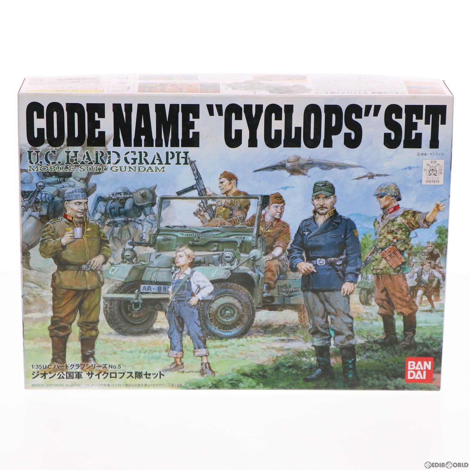 【中古即納】[PTM] U.C.ハードグラフシリーズNo.5 1/35 ジオン公国軍 サイクロプス隊セット 機動戦士ガンダム プラモデル(0151919) バンダイ(20180325)
