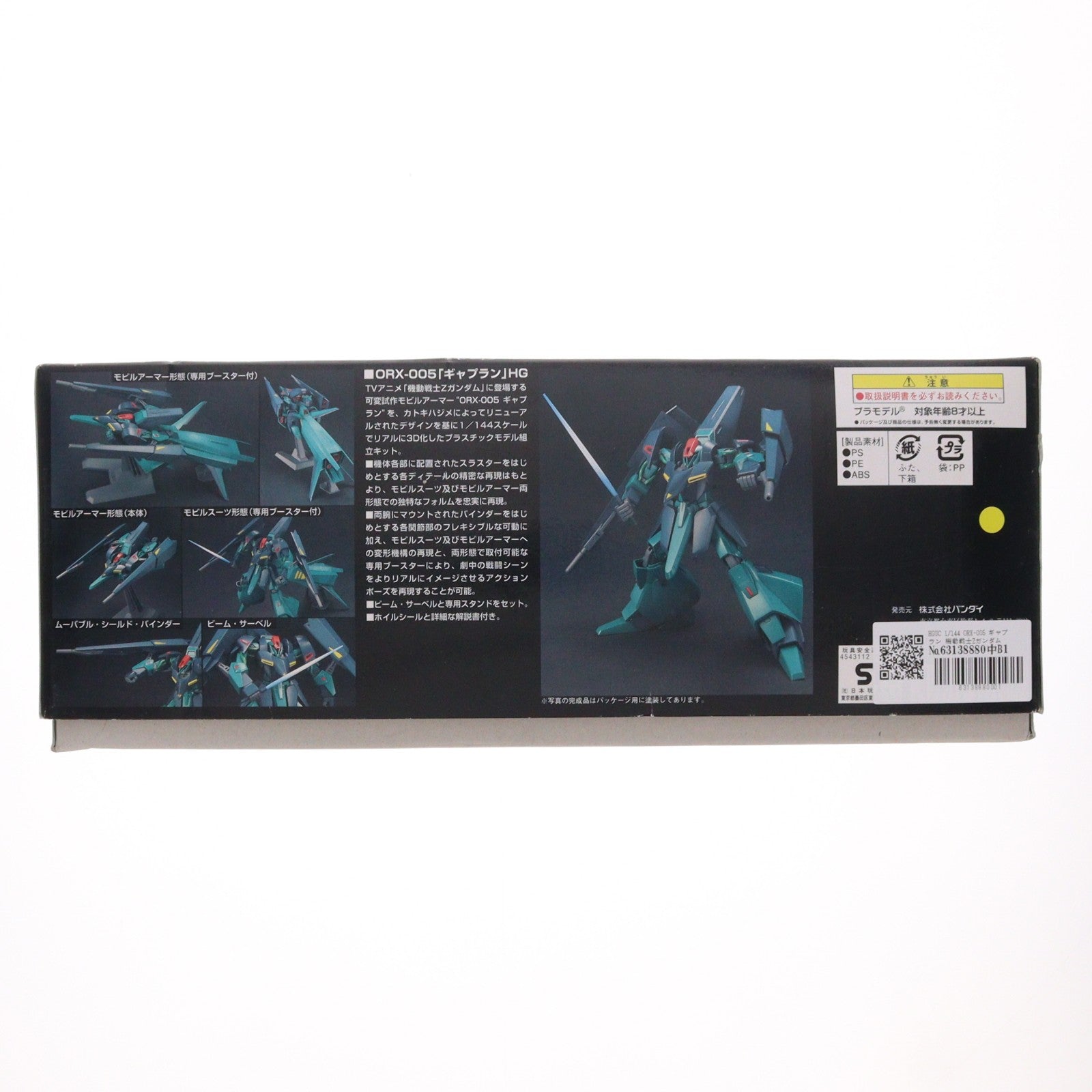 【中古即納】[PTM] HGUC 1/144 ORX-005 ギャプラン 機動戦士Zガンダム シリーズ No.042 プラモデル(0122717) バンダイ(20031130)