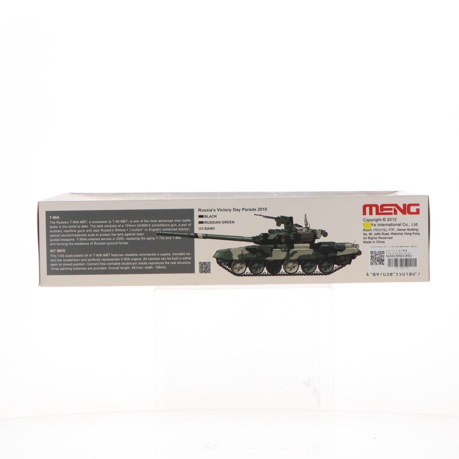 【中古即納】[PTM] 1/35 ロシア 主力戦車 T-90A プラモデル(TS-006) MENG Model(モンモデル)(20130720)