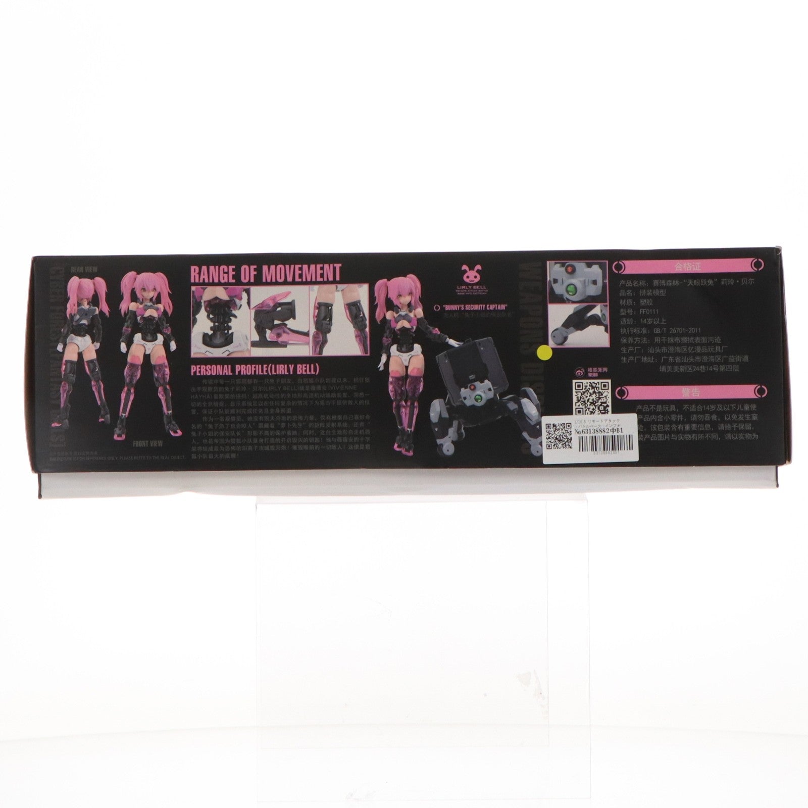 【中古即納】[PTM] 1/10.5 リモートアタック・バトルベース・インフォテクティシャン 通常版 CYBER FOREST FANTASY GIRLS(サイバーフォーレストファンタジーガールズ) プラモデル(500600508) NUKE MATRIX(ヌークマトリックス)(20220316)