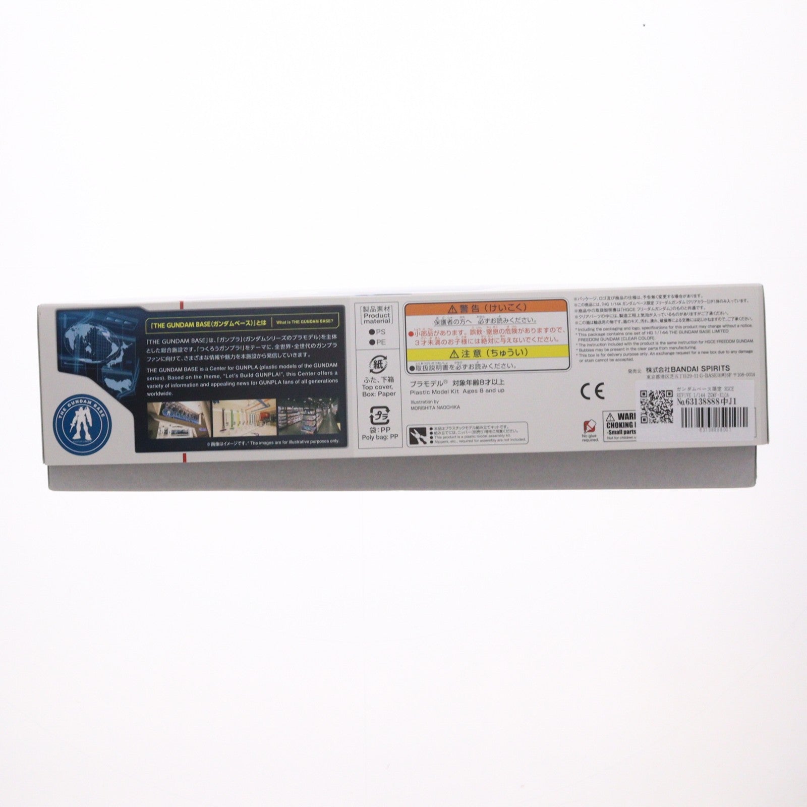 【中古即納】[PTM] ガンダムベース限定 HGCE REVIVE 1/144 ZGMF-X10A フリーダムガンダム クリアカラー 機動戦士ガンダムSEED(シード) プラモデル(5061746) バンダイスピリッツ(20211130)