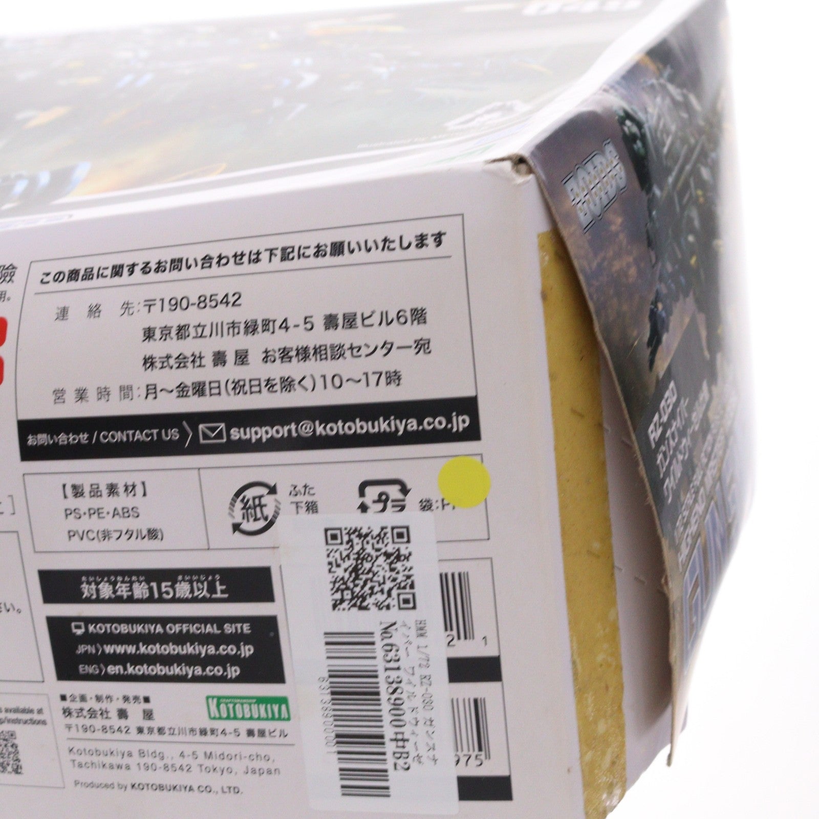 【中古即納】[PTM] HMM 1/72 RZ-030 ガンスナイパー ワイルドウィーゼル仕様 ZOIDS(ゾイド) プラモデル(ZD146) コトブキヤ(20210116)