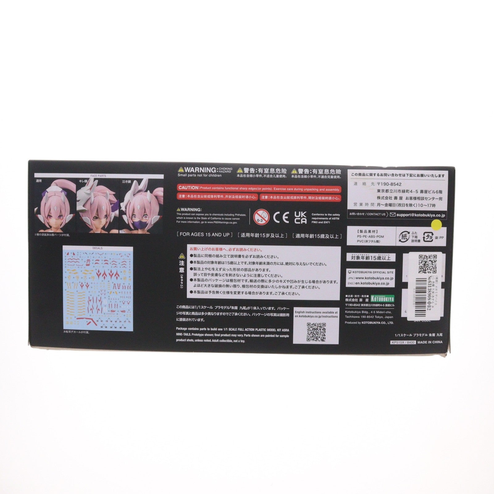 【中古即納】[PTM] (再販) メガミデバイス 1/1 朱羅 九尾(あすら きゅうび) プラモデル(KP515X) コトブキヤ(20221221)
