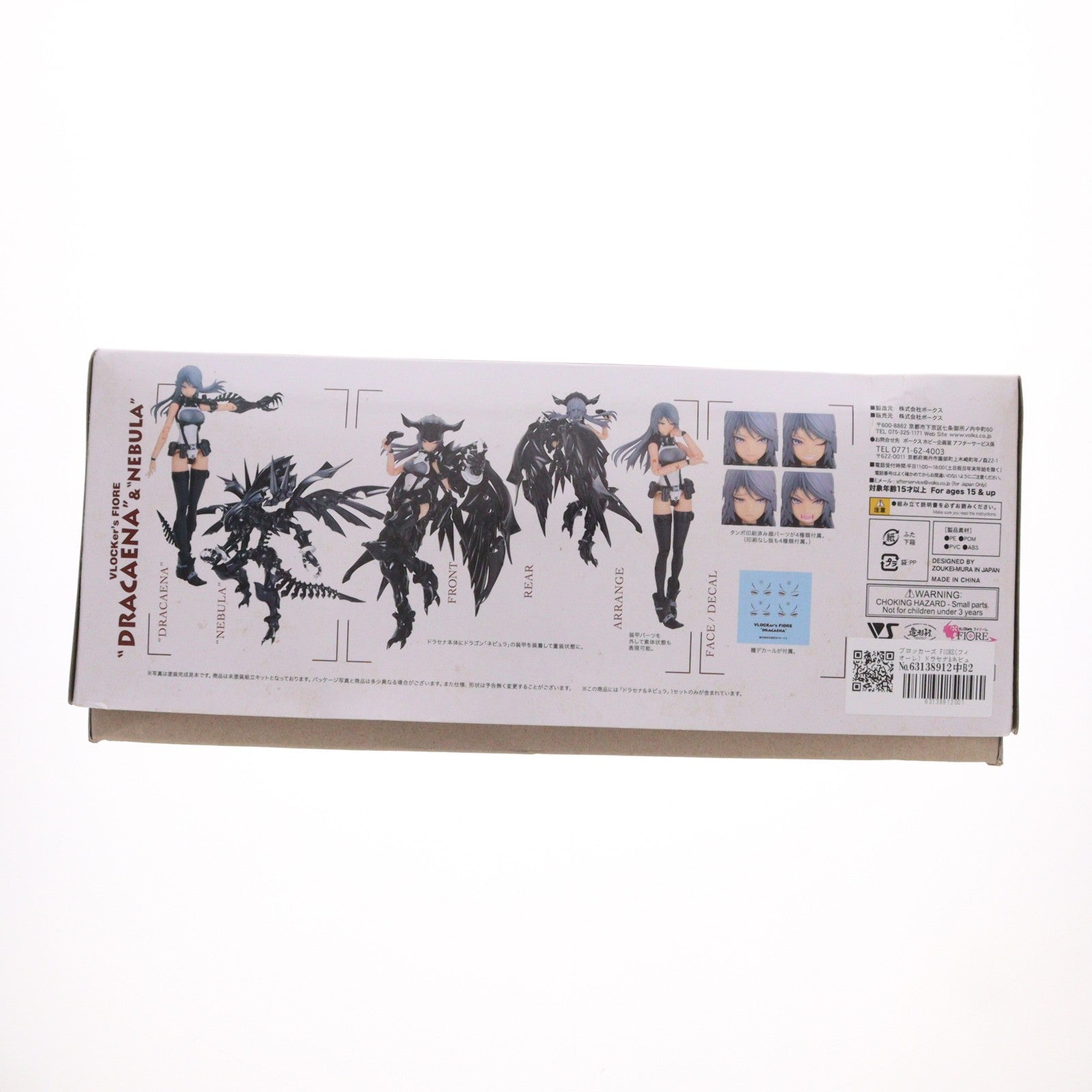 【中古即納】[PTM] ブロッカーズ FIORE(フィオーレ) ドラセナ&ネビュラ プラモデル 一部店舗&オンラインショップ限定 ボークス(20220212)