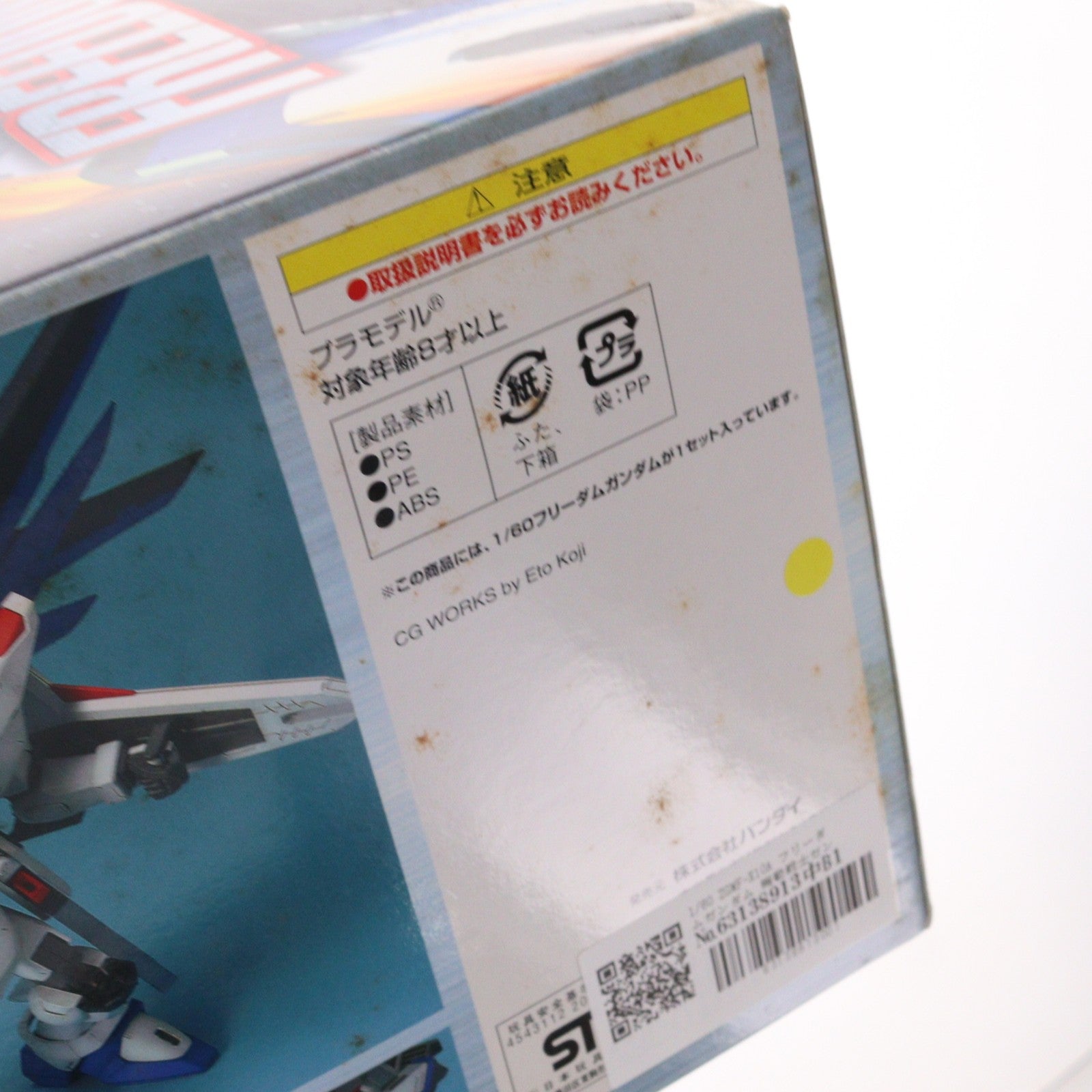 【中古即納】[PTM] 1/60 ZGMF-X10A フリーダムガンダム 機動戦士ガンダムSEED(シード) プラモデル(0120463) バンダイ(20030810)