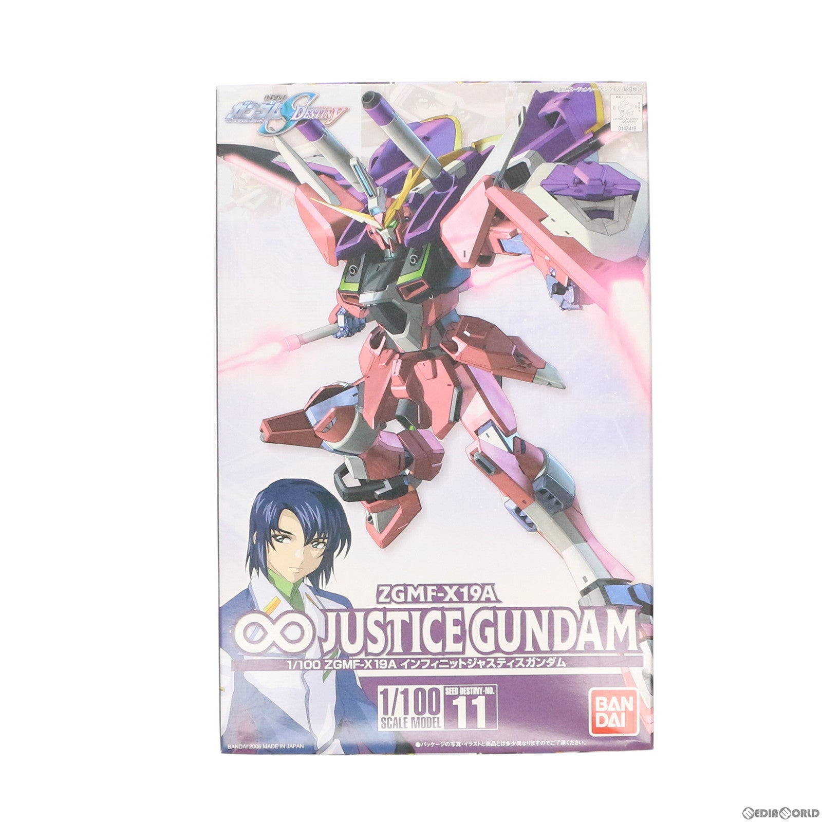 【中古即納】[PTM] 1/100 ZGMF-X19A インフィニットジャスティスガンダム 機動戦士ガンダムSEED DESTINY(シード デスティニー) シリーズNo.11 プラモデル(0143419) バンダイ(20060520)