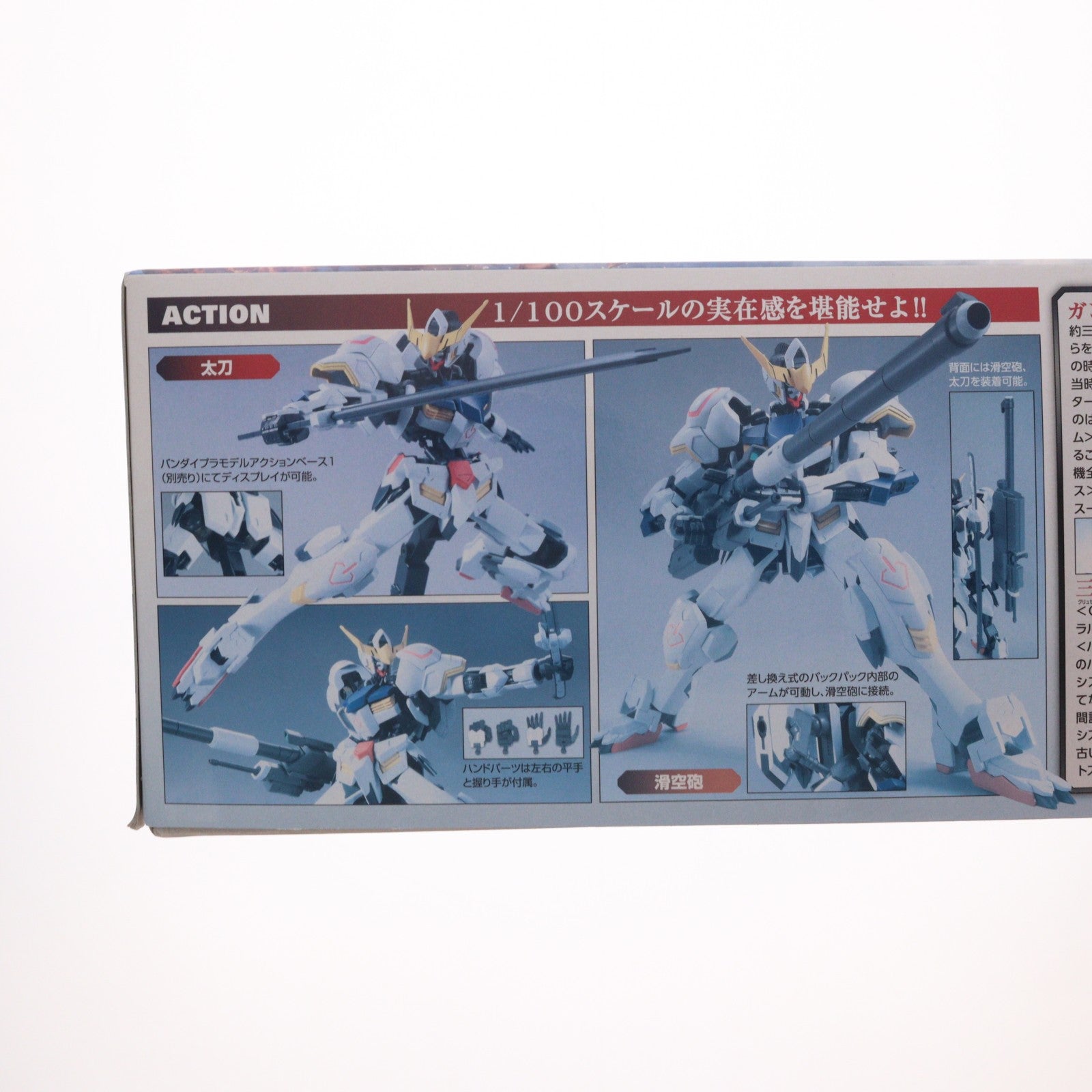 【中古即納】[PTM] 1/100 ガンダムバルバトス 機動戦士ガンダム 鉄血のオルフェンズ プラモデル バンダイ(20170923)
