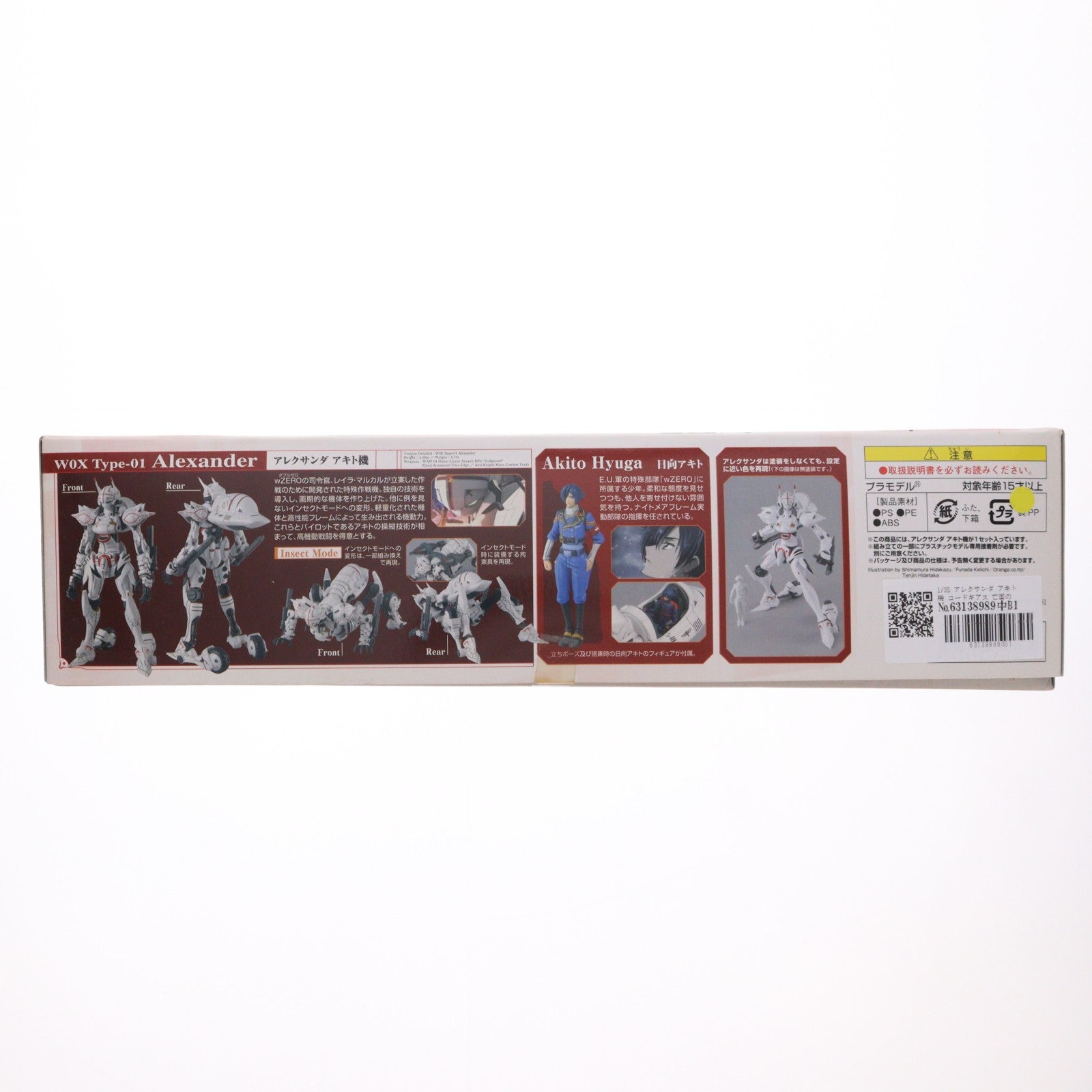 【中古即納】[PTM] 1/35 アレクサンダ アキト機 コードギアス 亡国のアキト プラモデル バンダイ(20120808)