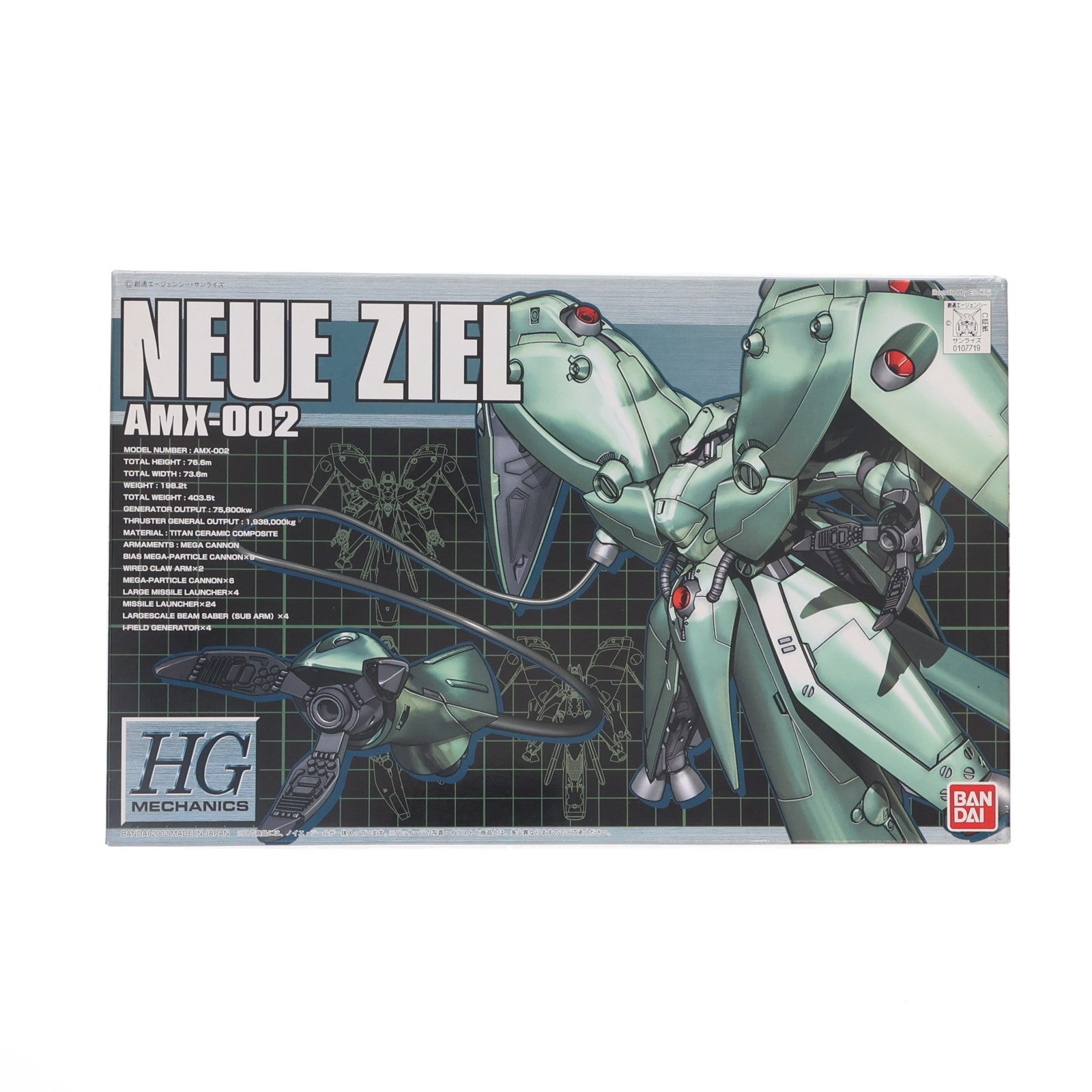 【中古即納】[PTM] HGM 1/550 AMX-002 ノイエ・ジール 機動戦士ガンダム0083 STARDUST MEMORY(スターダストメモリー) プラモデル(0107719) バンダイ(20100320)