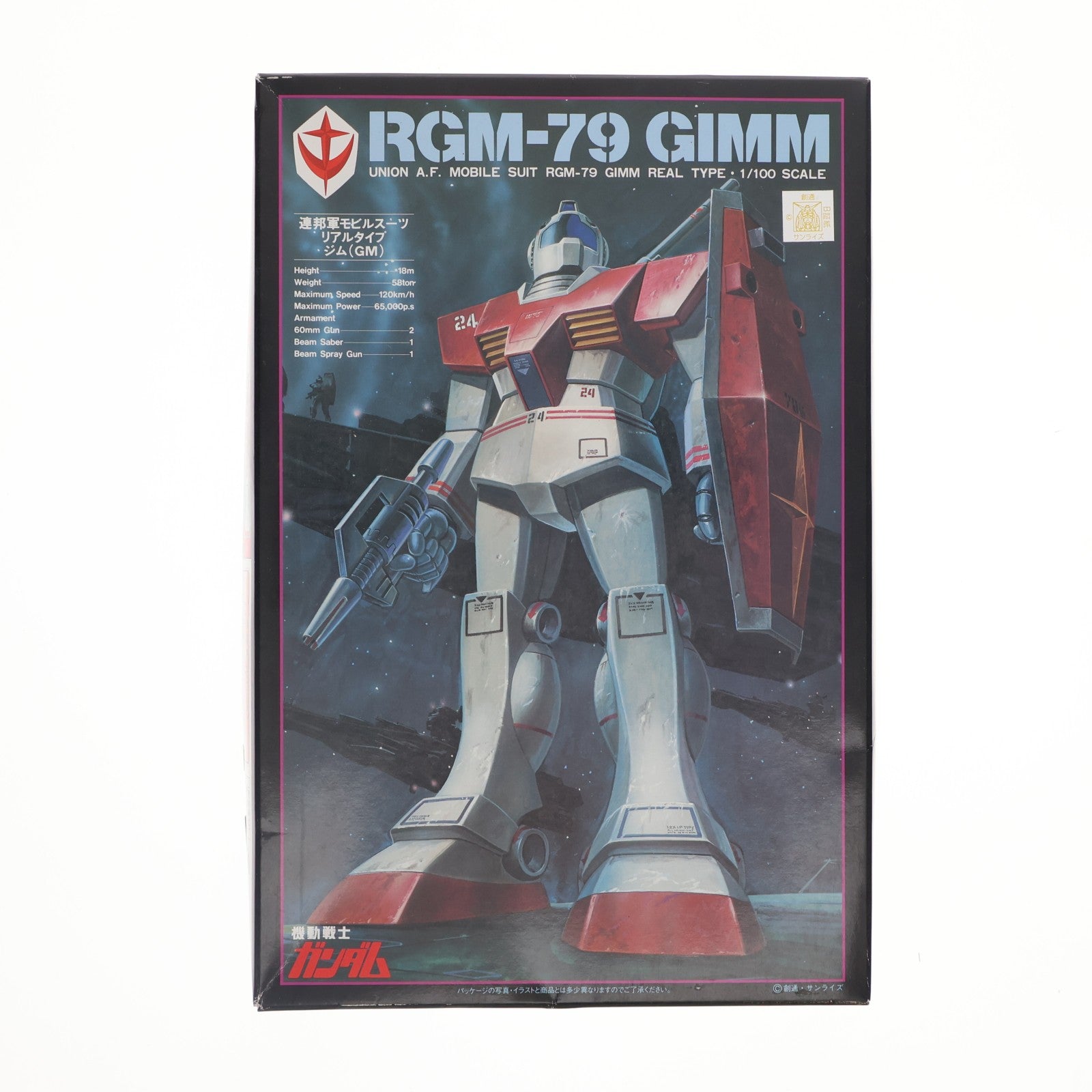【中古即納】[PTM] 1/100 RGM-79 リアルタイプ ジム 機動戦士ガンダム プラモデル(1307) バンダイ(19830430)