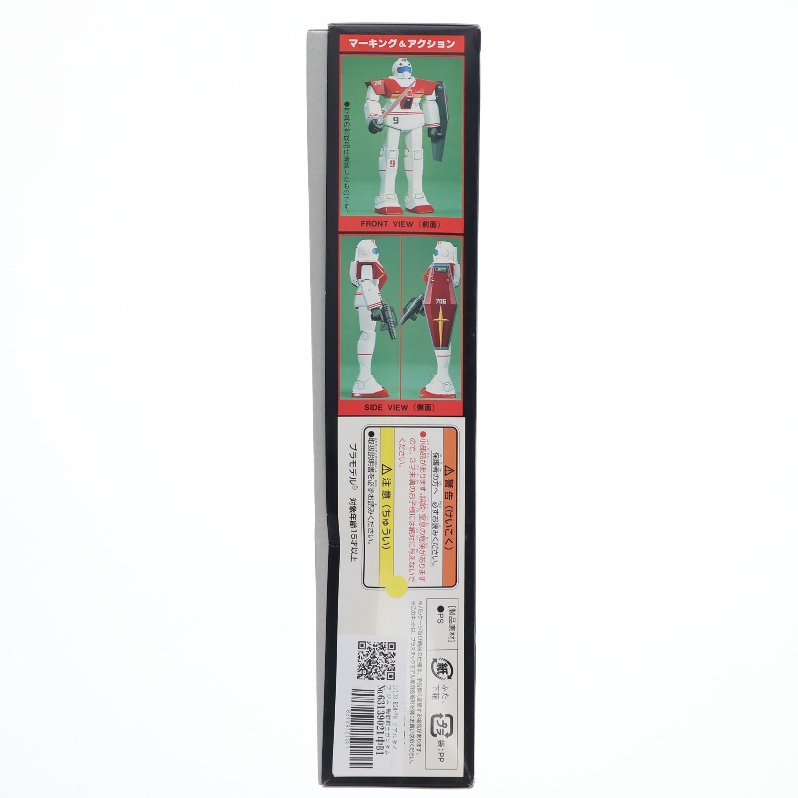 【中古即納】[PTM] 1/100 RGM-79 リアルタイプ ジム 機動戦士ガンダム プラモデル(1307) バンダイ(19830430)