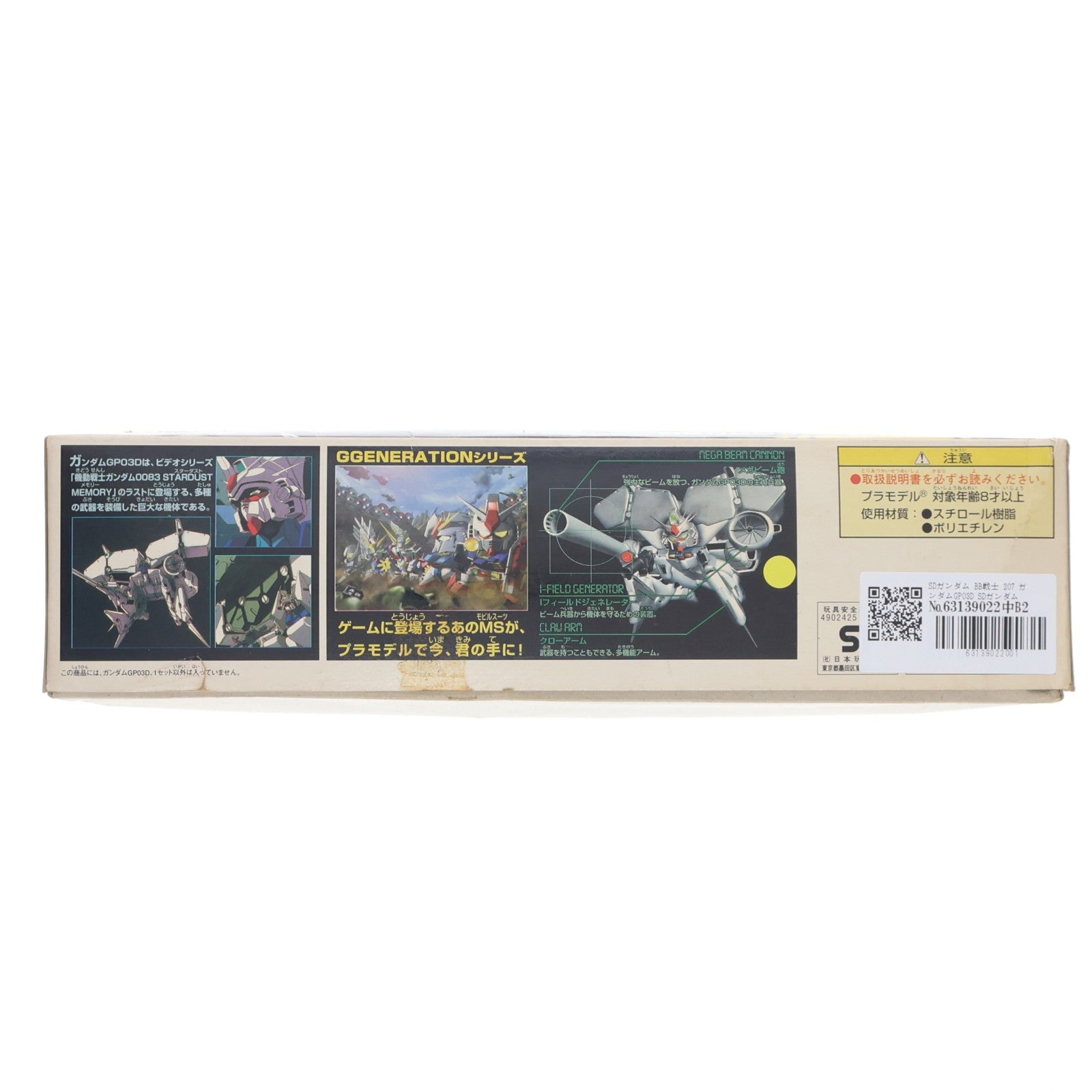【中古即納】[PTM] SDガンダム BB戦士 207 ガンダムGP03D SDガンダム G-GENERATION-F プラモデル(0076373) バンダイ(20171124)