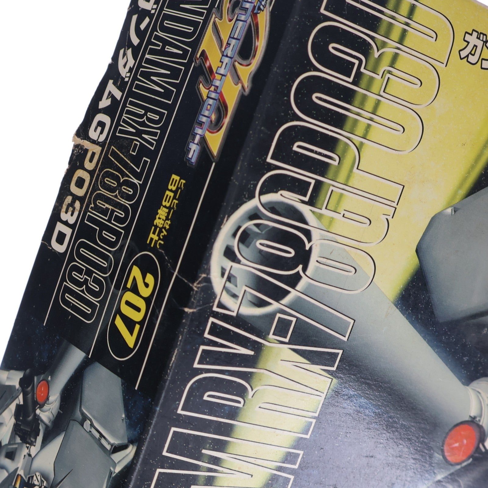 【中古即納】[PTM] SDガンダム BB戦士 207 ガンダムGP03D SDガンダム G-GENERATION-F プラモデル(0076373) バンダイ(20171124)