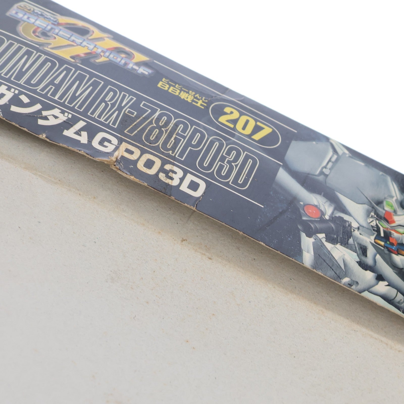 【中古即納】[PTM] SDガンダム BB戦士 207 ガンダムGP03D SDガンダム G-GENERATION-F プラモデル(0076373) バンダイ(20171124)