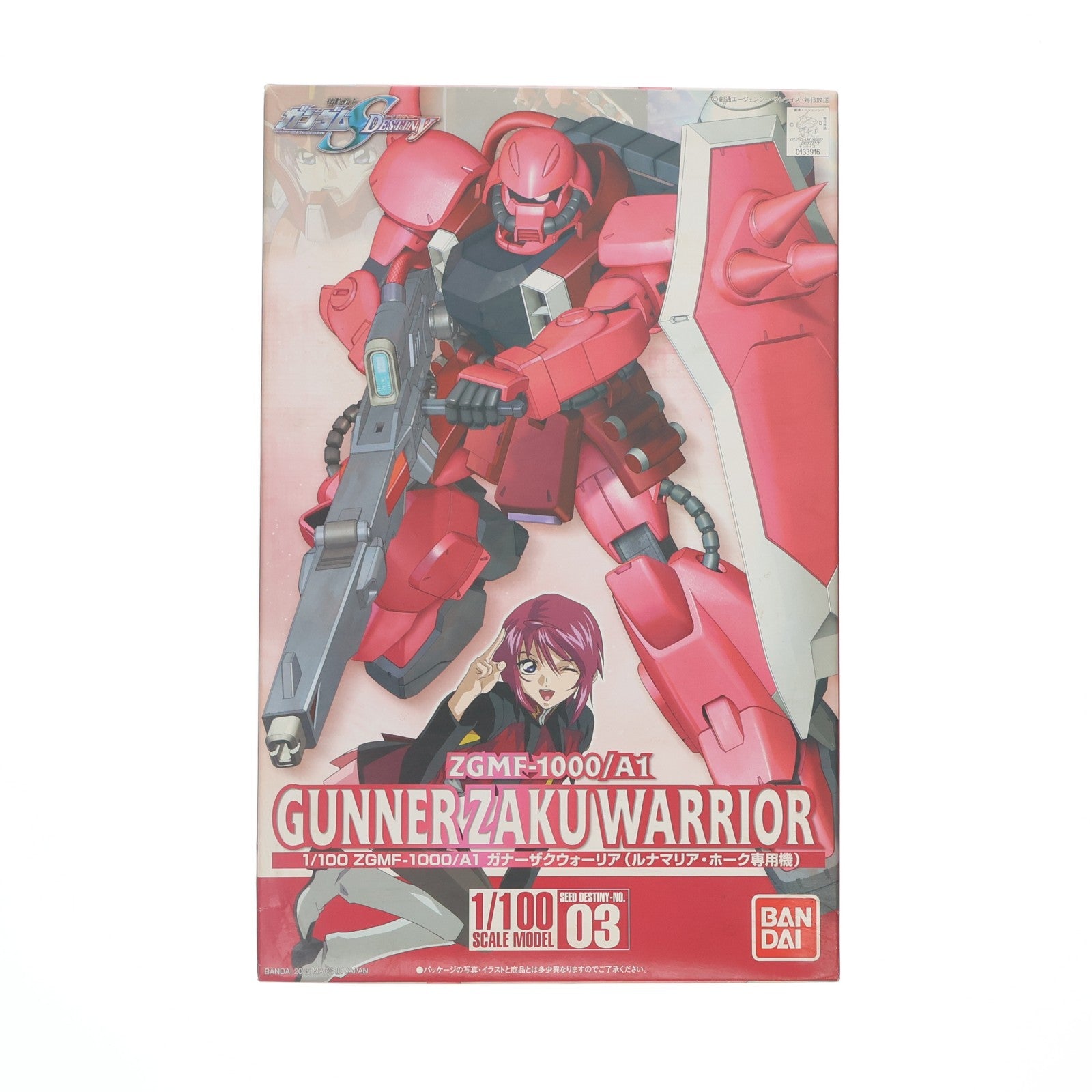 【中古即納】[PTM] 1/100 ガナーザクウォーリア(ルナマリア専用機) 機動戦士ガンダムSEED DESTINY(シードデスティニー) プラモデル バンダイ(20050320)