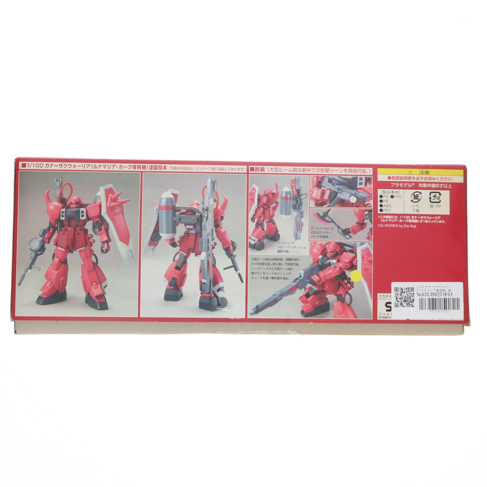 【中古即納】[PTM] 1/100 ガナーザクウォーリア(ルナマリア専用機) 機動戦士ガンダムSEED DESTINY(シードデスティニー) プラモデル バンダイ(20050320)